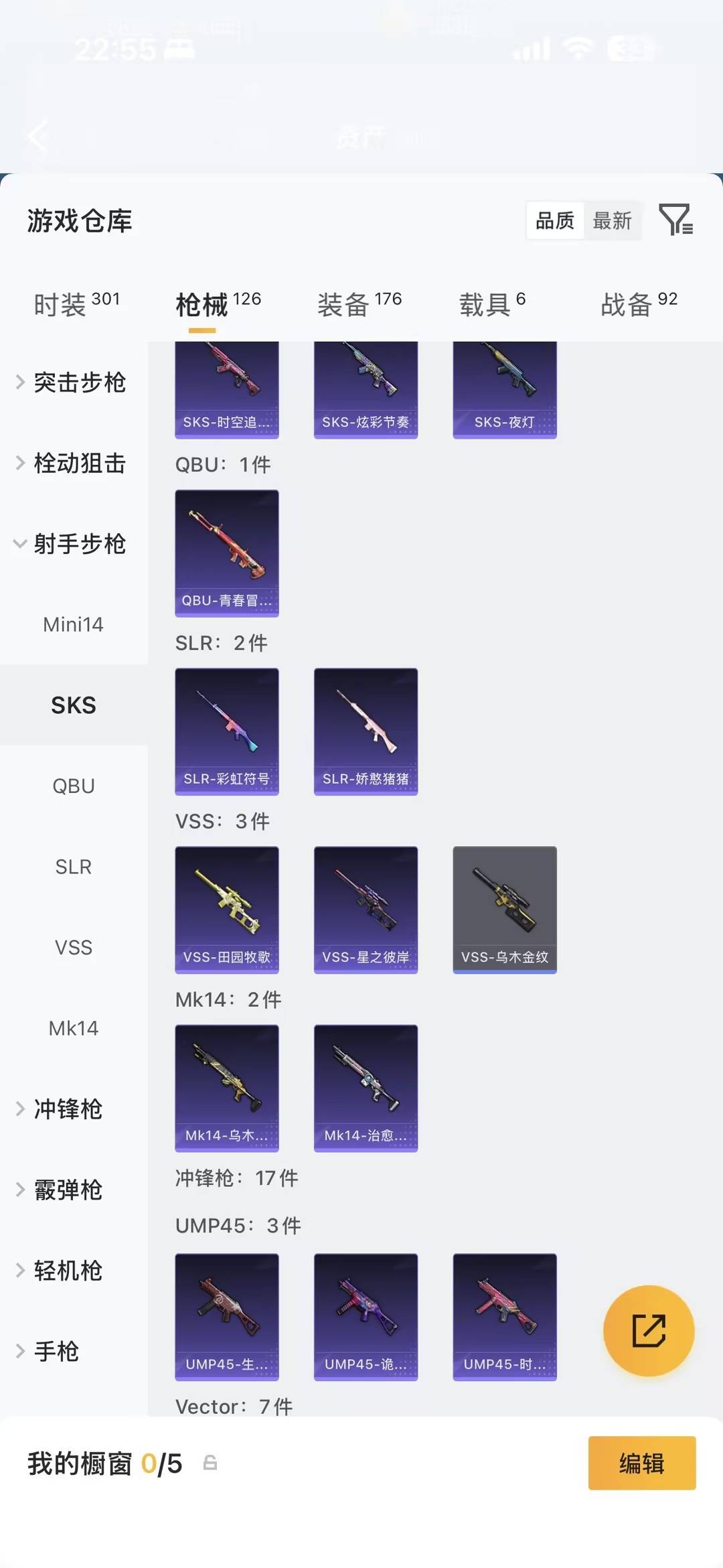 HPLX4180490和平精英账号详情图21