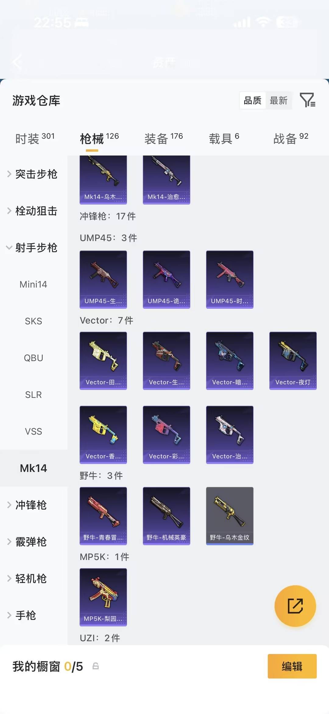 HPLX4180490和平精英账号详情图20