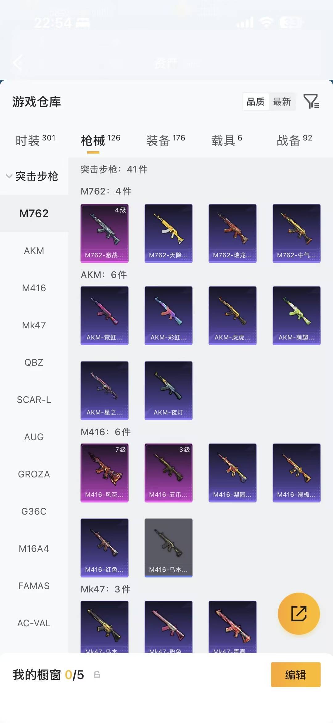 HPLX4180490和平精英账号详情图24