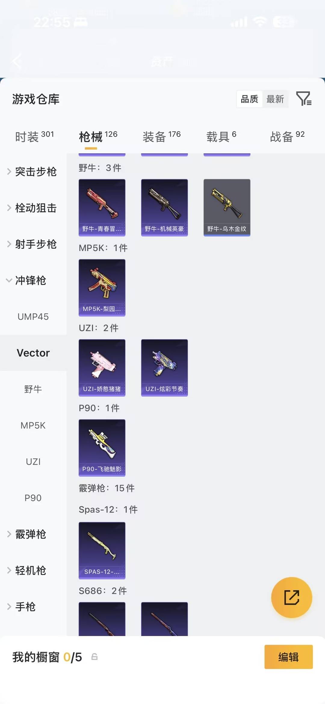 HPLX4180490和平精英账号详情图25