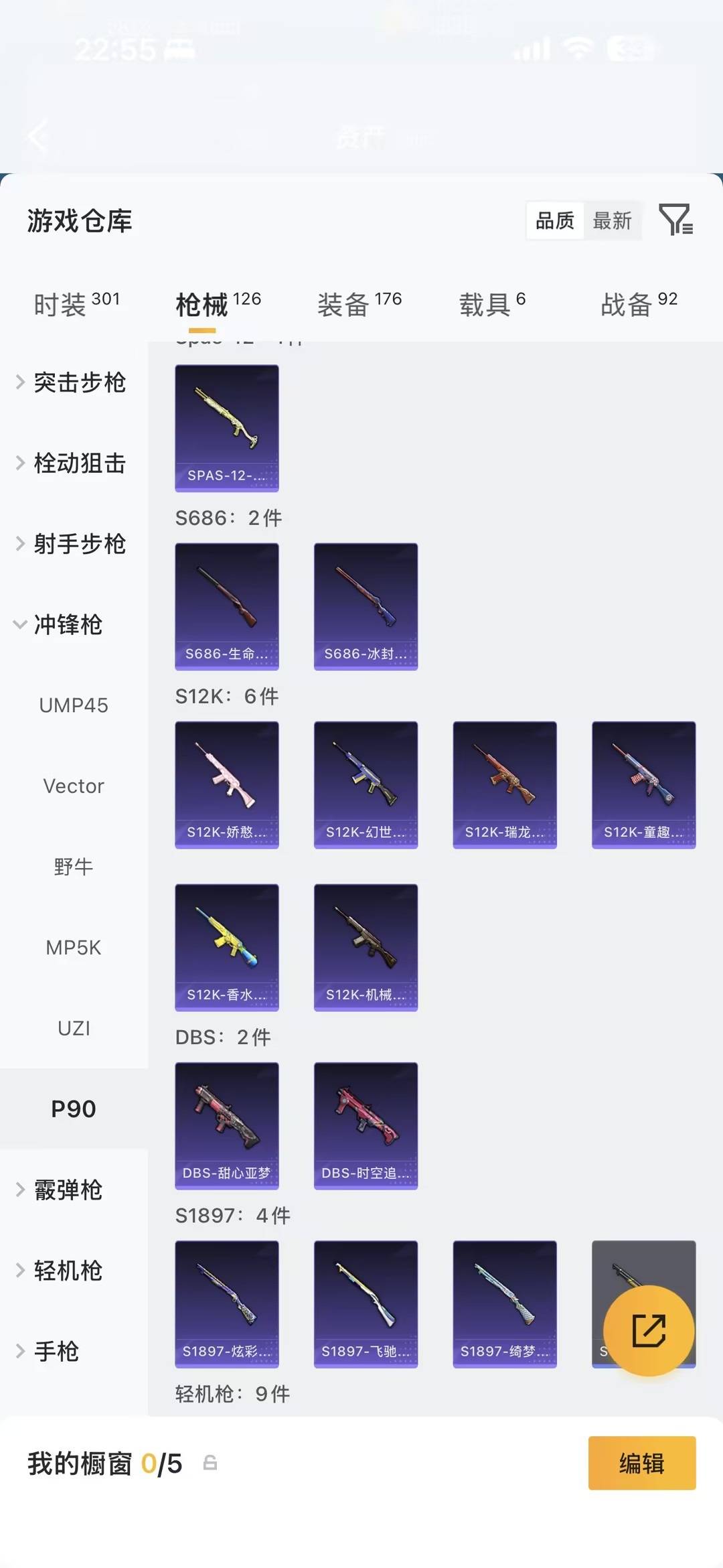 HPLX4180490和平精英账号详情图27