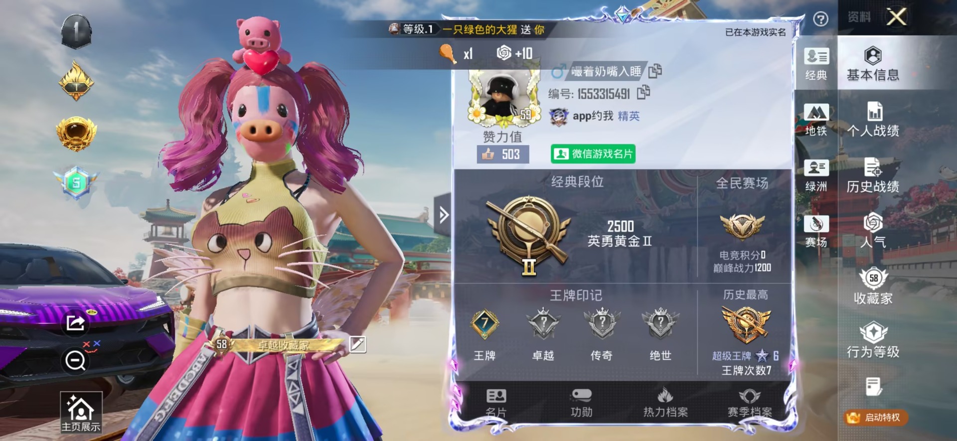 HPLX4180490和平精英账号详情图29