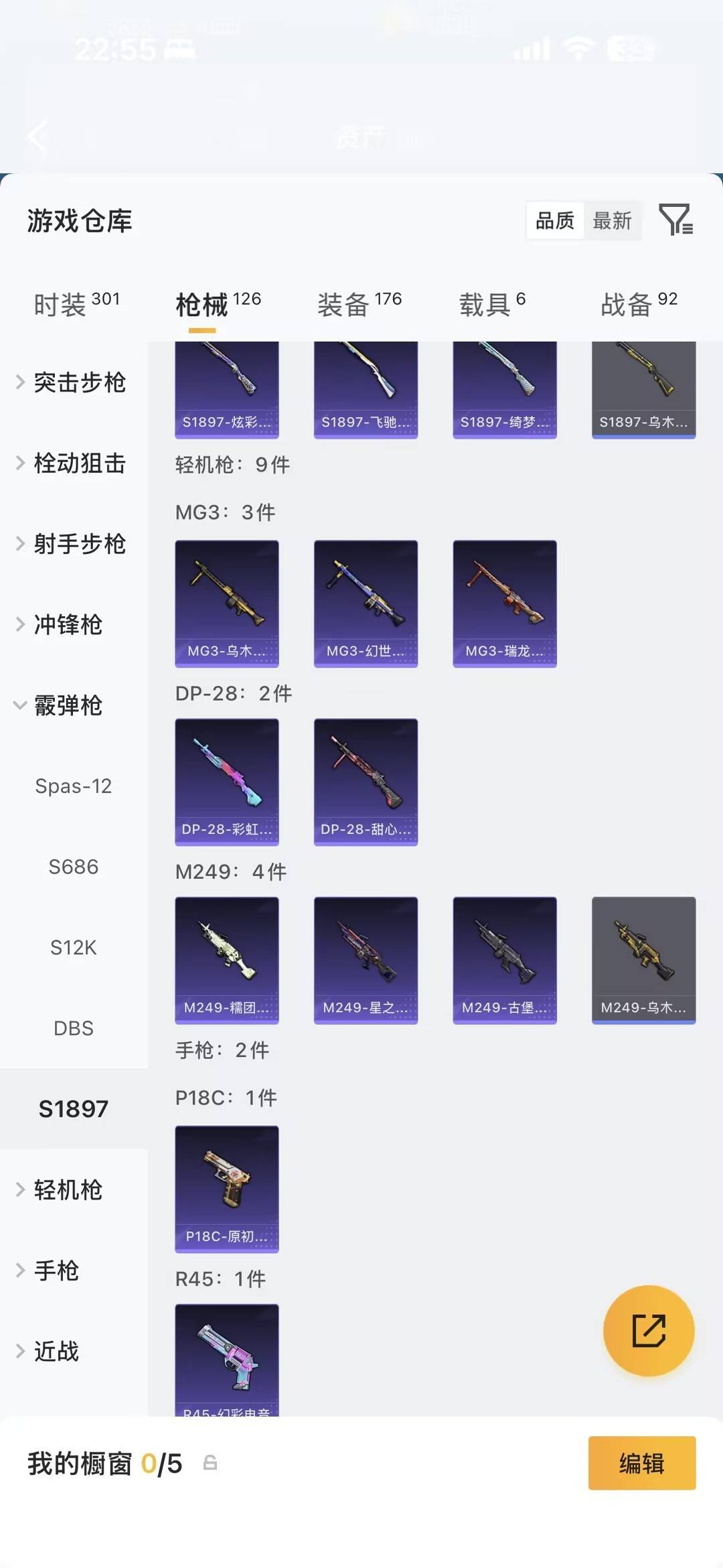 HPLX4180490和平精英账号详情图31