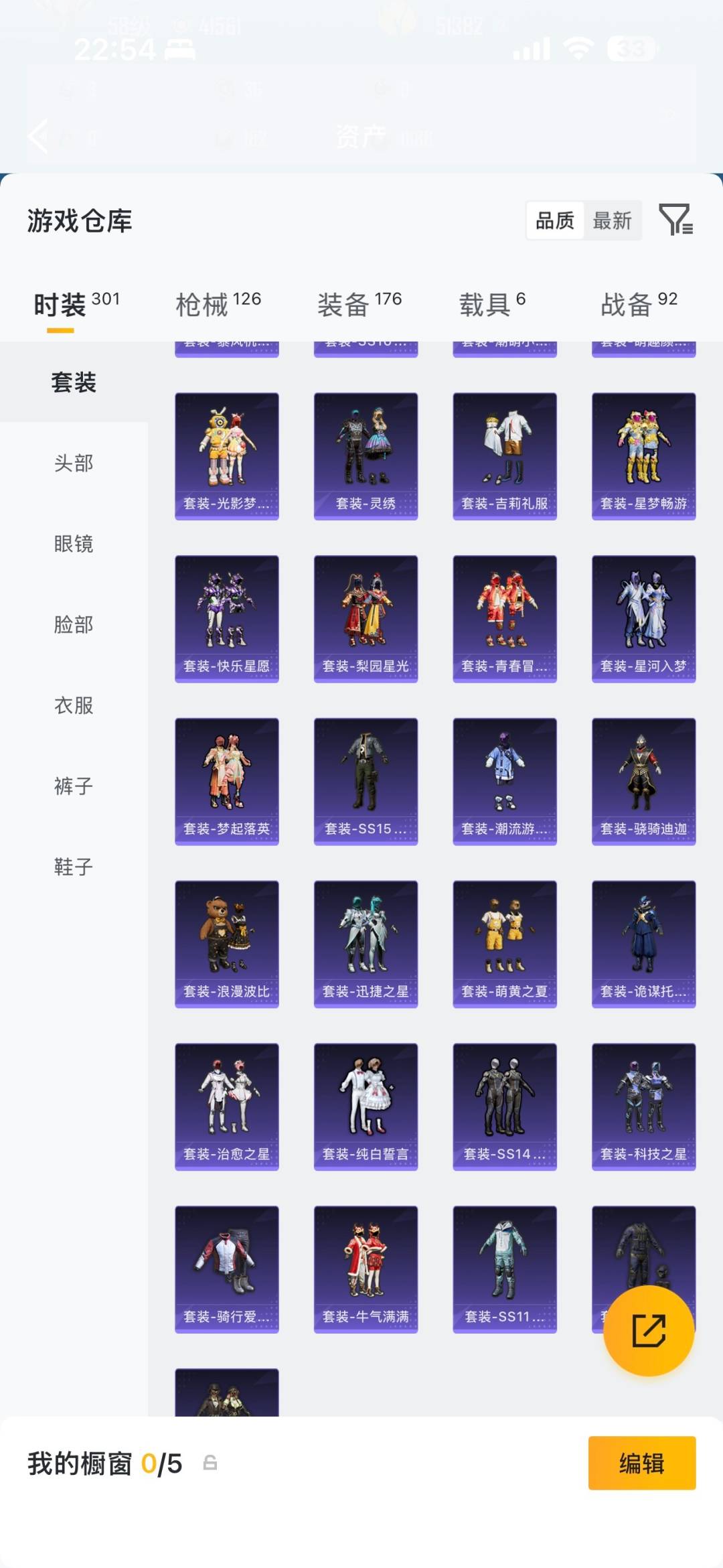 HPLX4180490和平精英账号详情图33