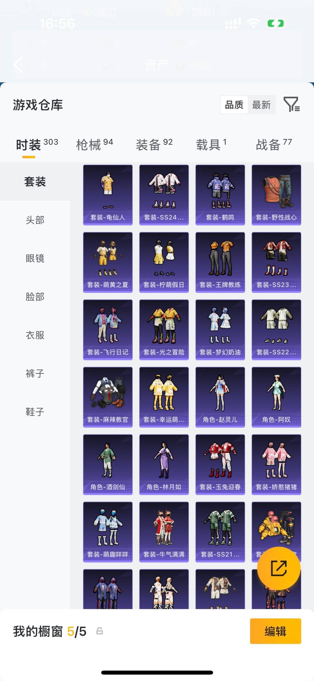 HPLX4180492和平精英账号详情图6