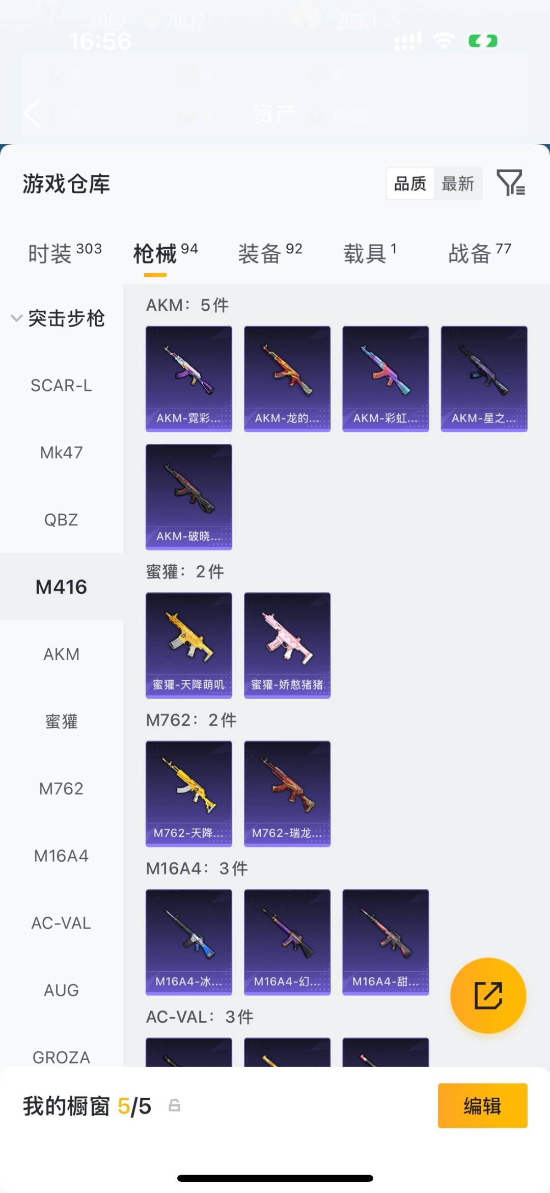 HPLX4180492和平精英账号详情图9