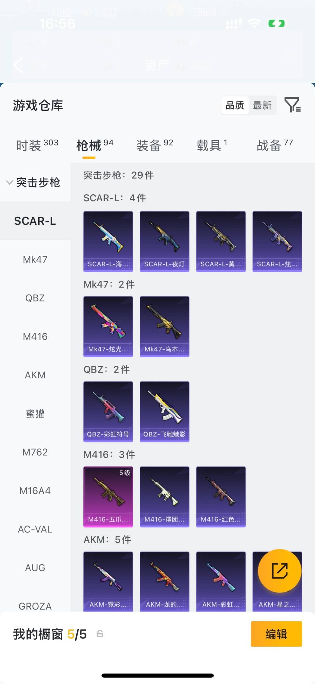 HPLX4180492和平精英账号详情图8