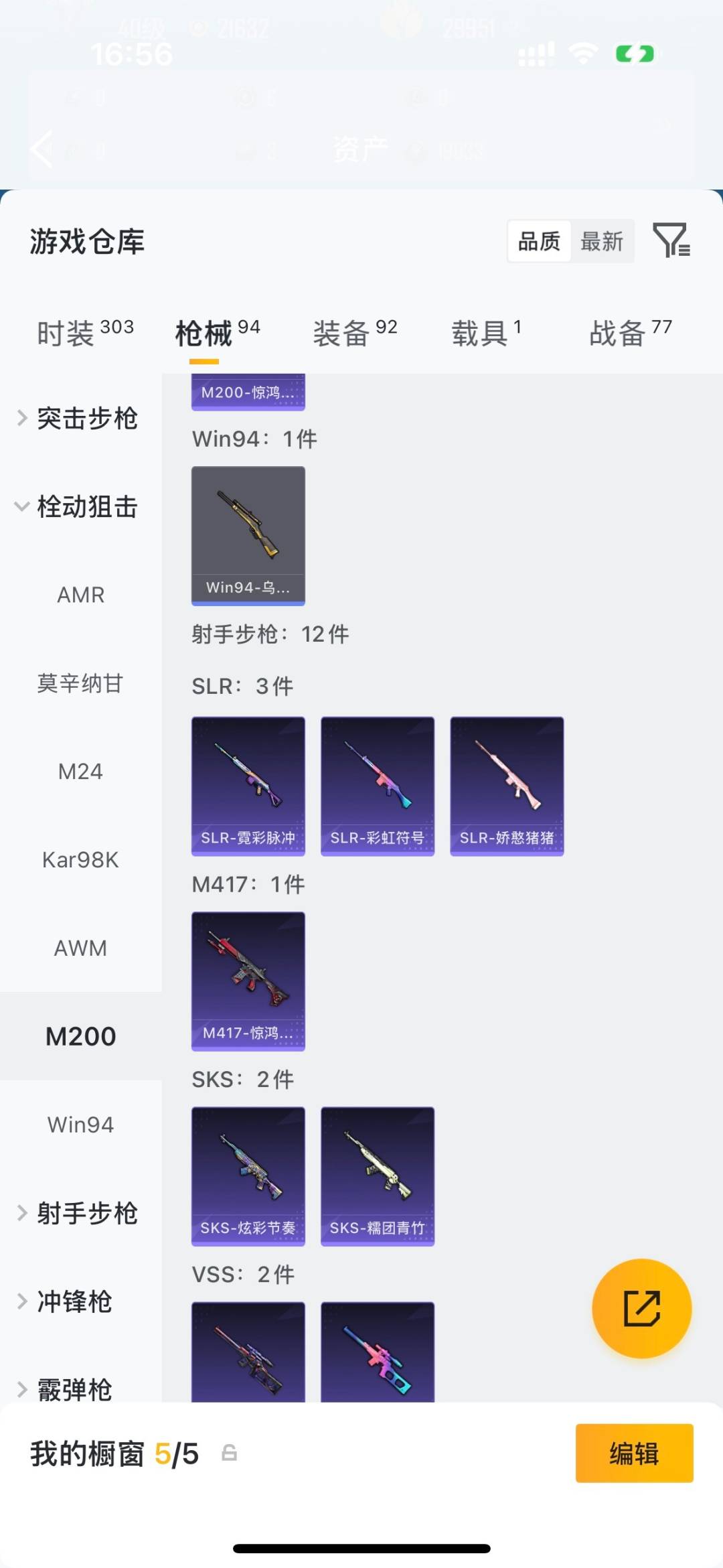 HPLX4180492和平精英账号详情图12