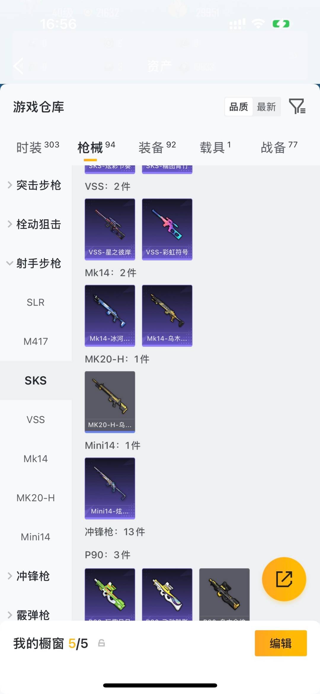 HPLX4180492和平精英账号详情图13