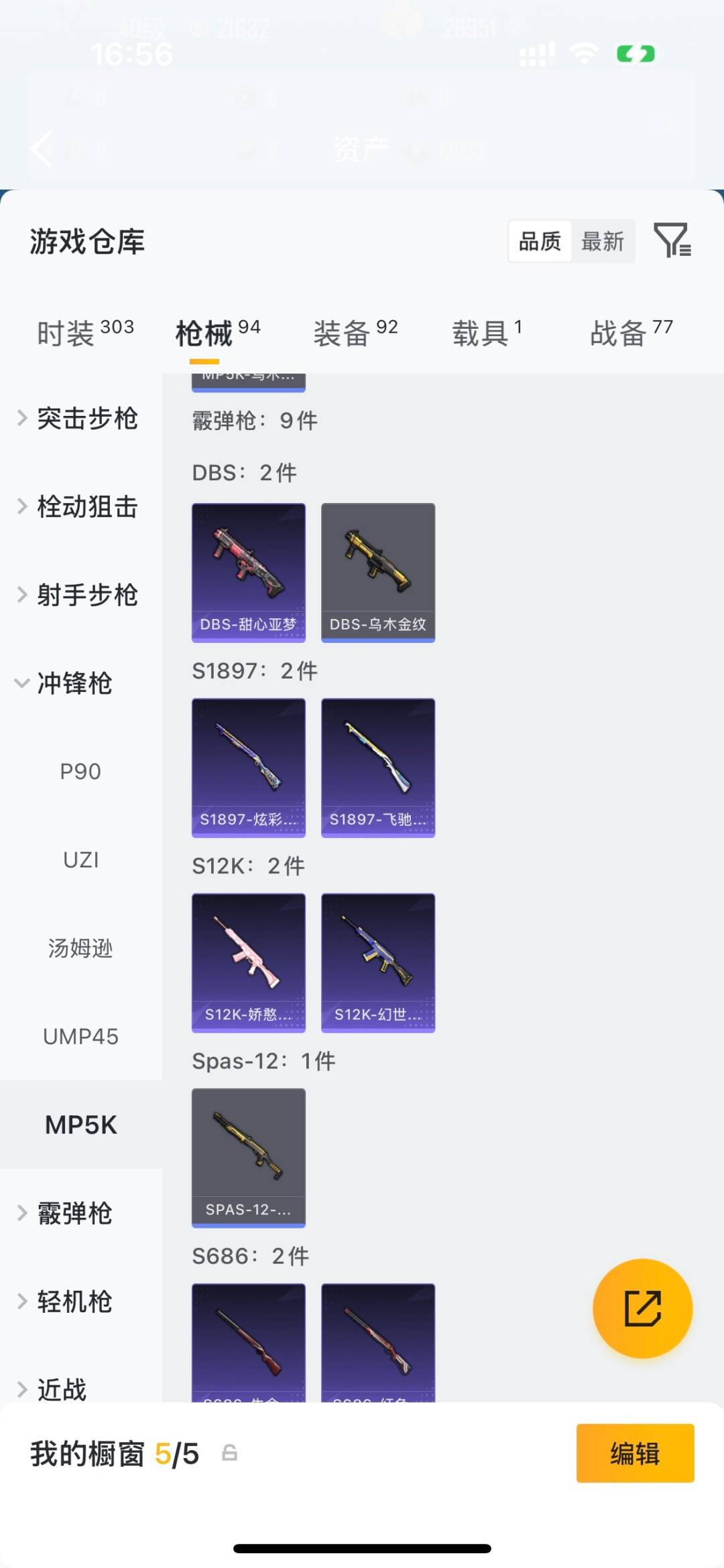 HPLX4180492和平精英账号详情图15