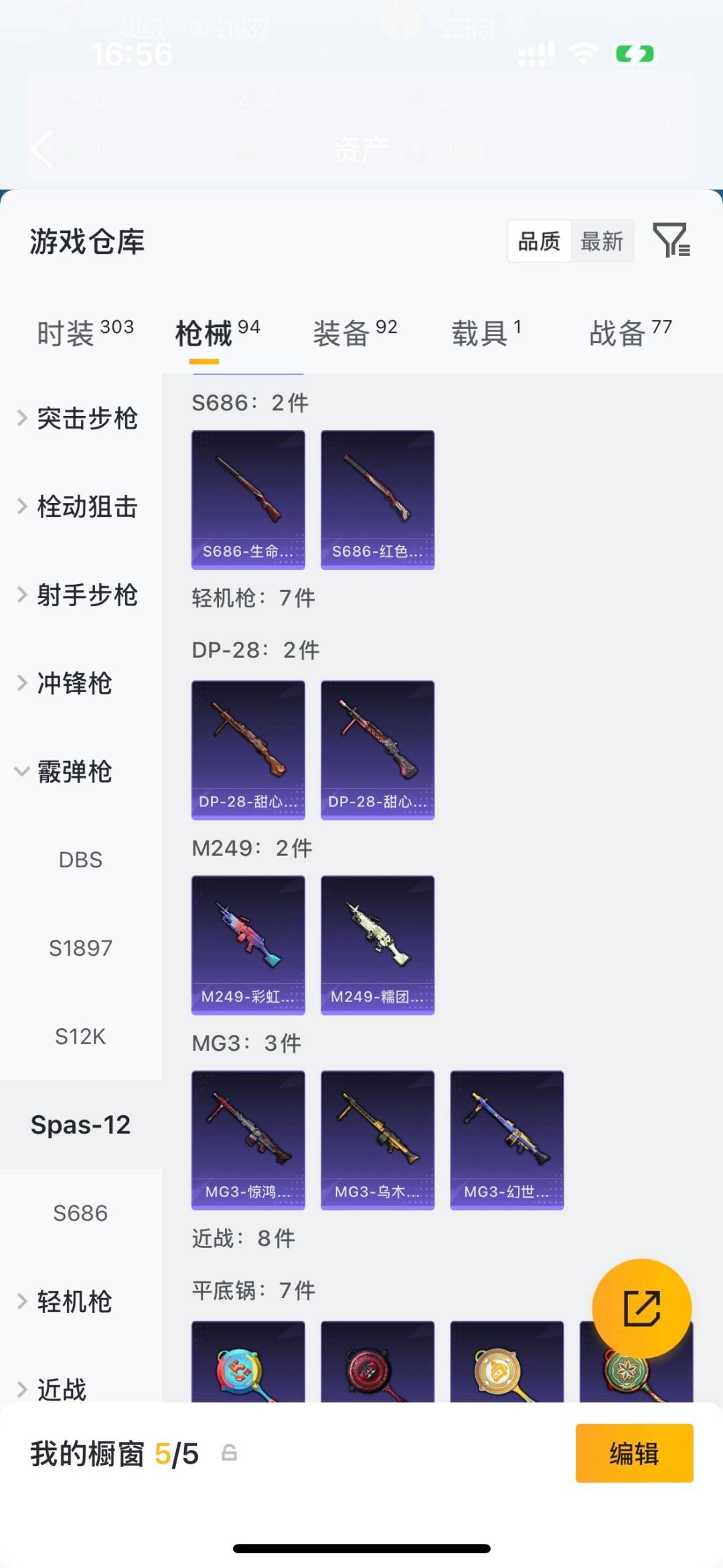 HPLX4180492和平精英账号详情图16