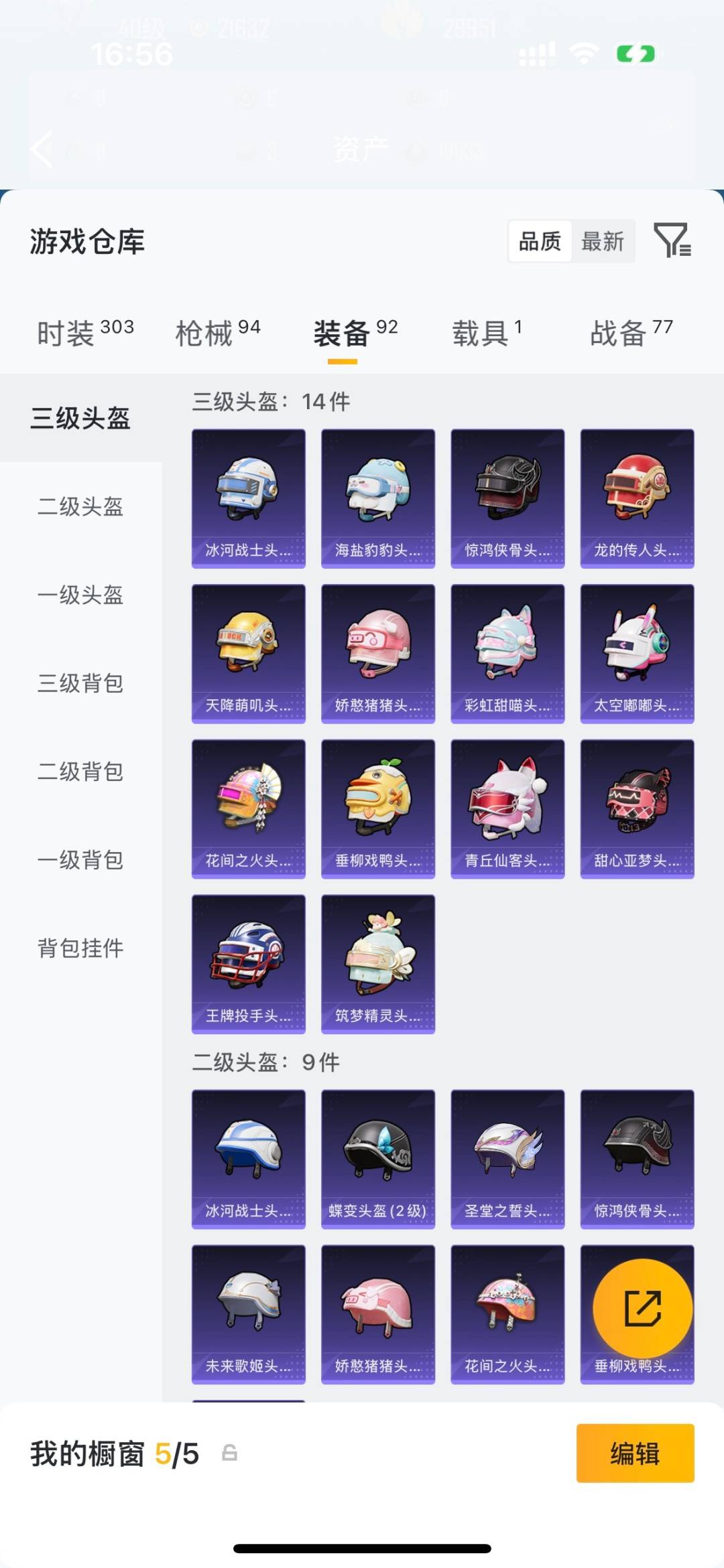 HPLX4180492和平精英账号详情图18