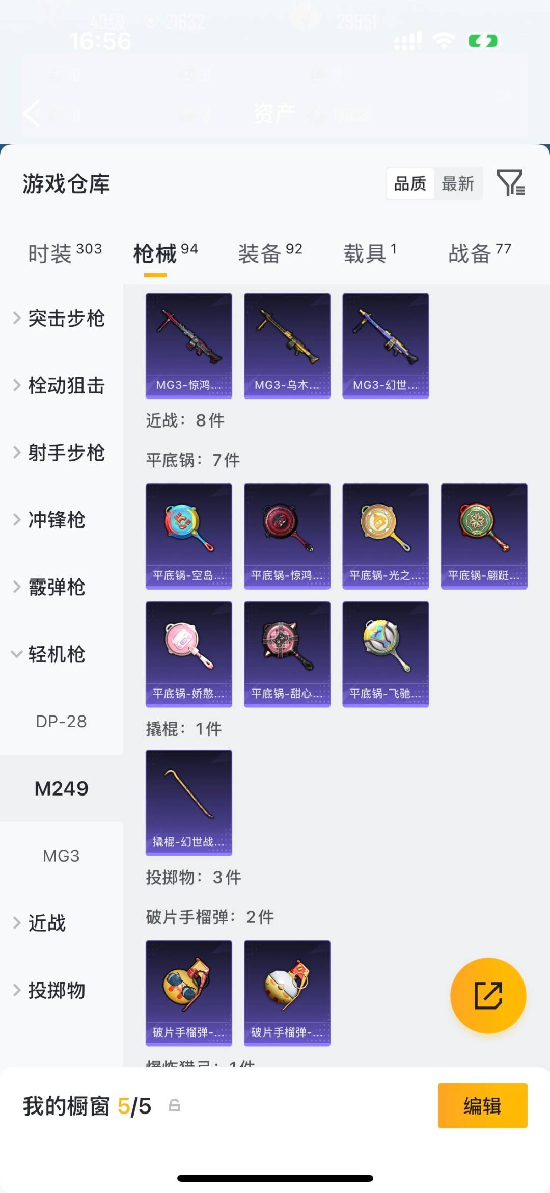 HPLX4180492和平精英账号详情图17