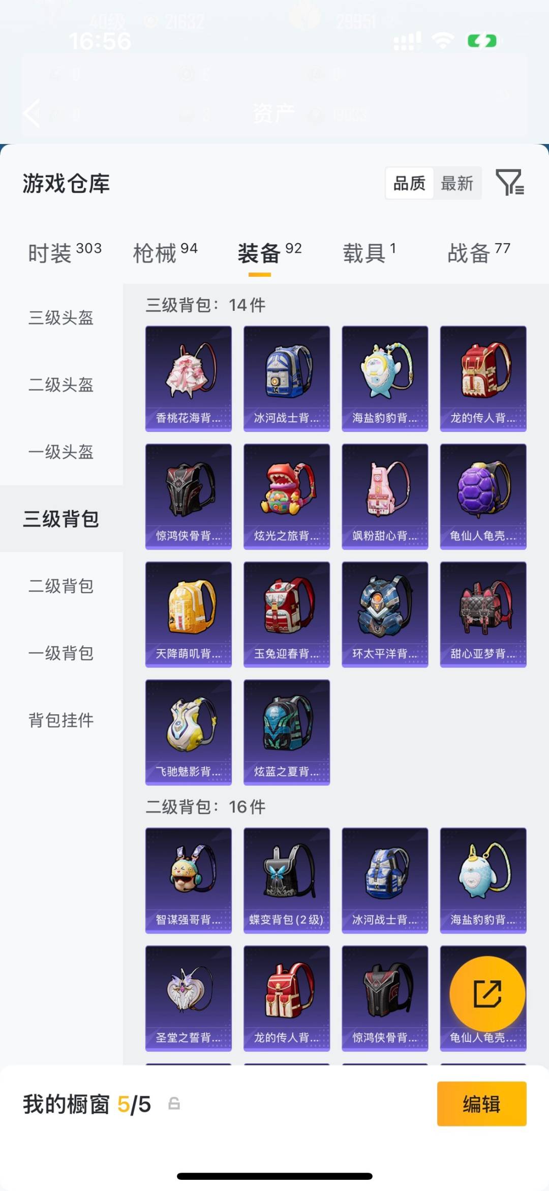 HPLX4180492和平精英账号详情图19