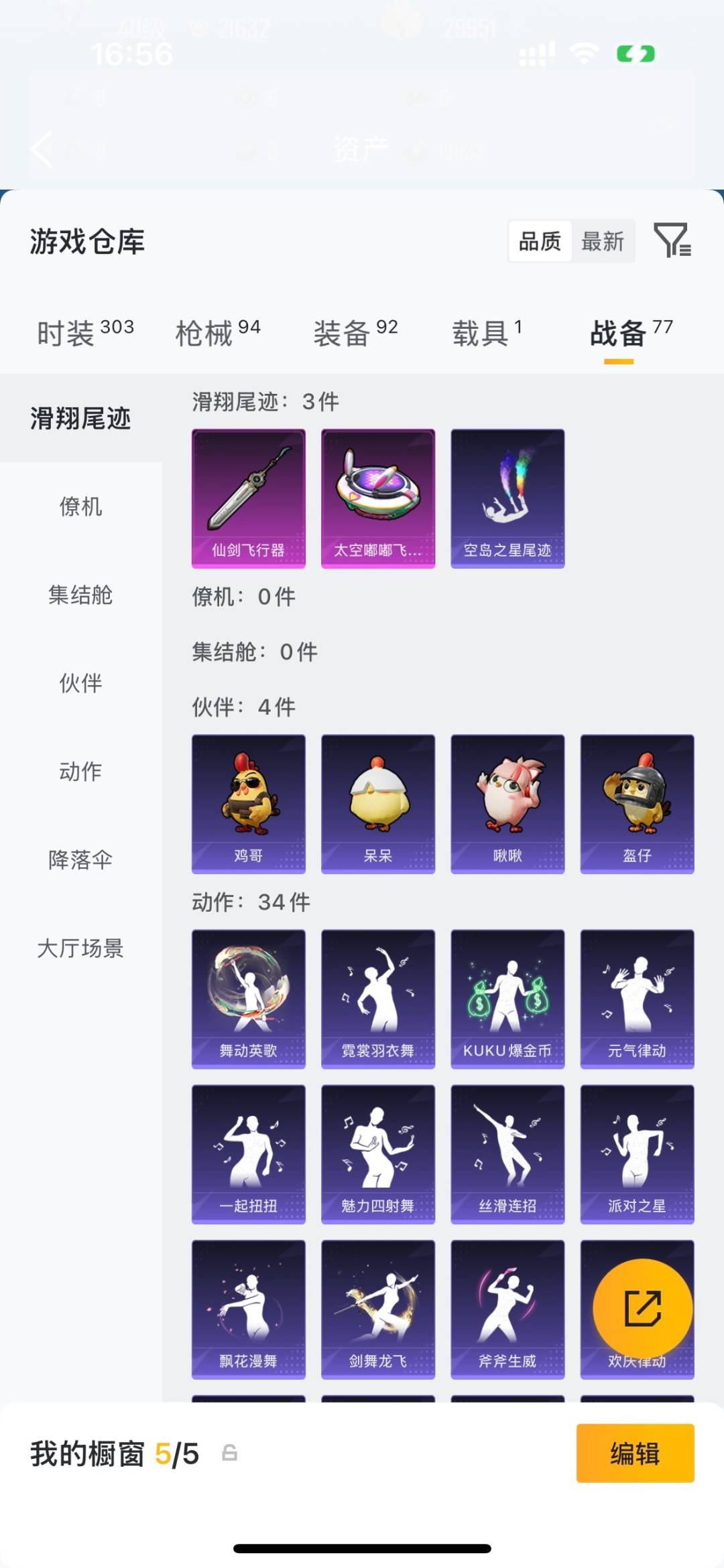 HPLX4180492和平精英账号详情图21