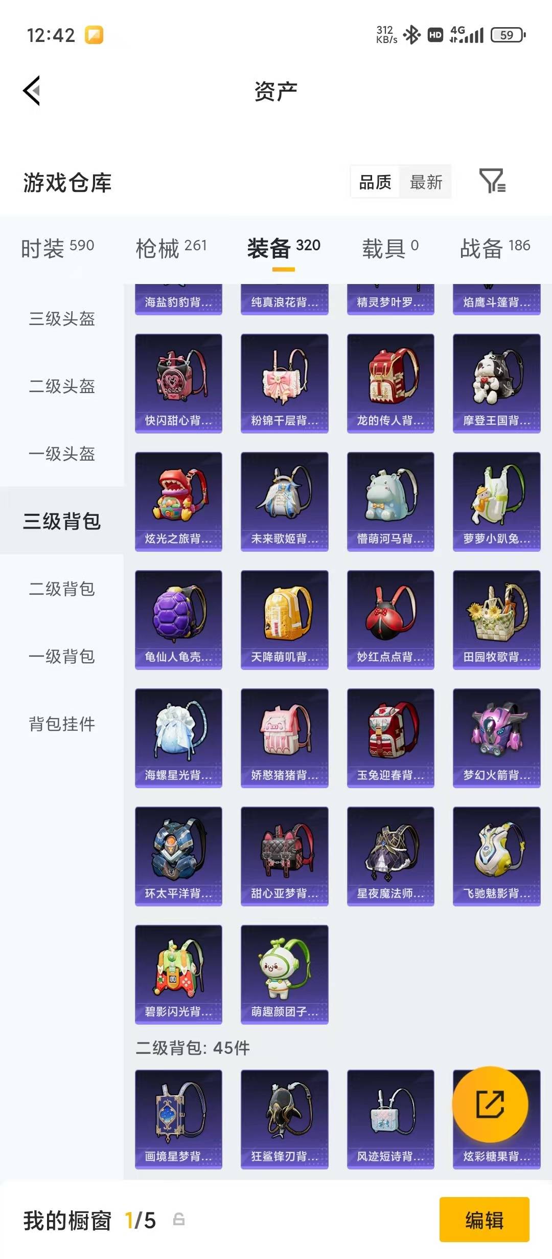 HPLX4189383和平精英账号详情图7