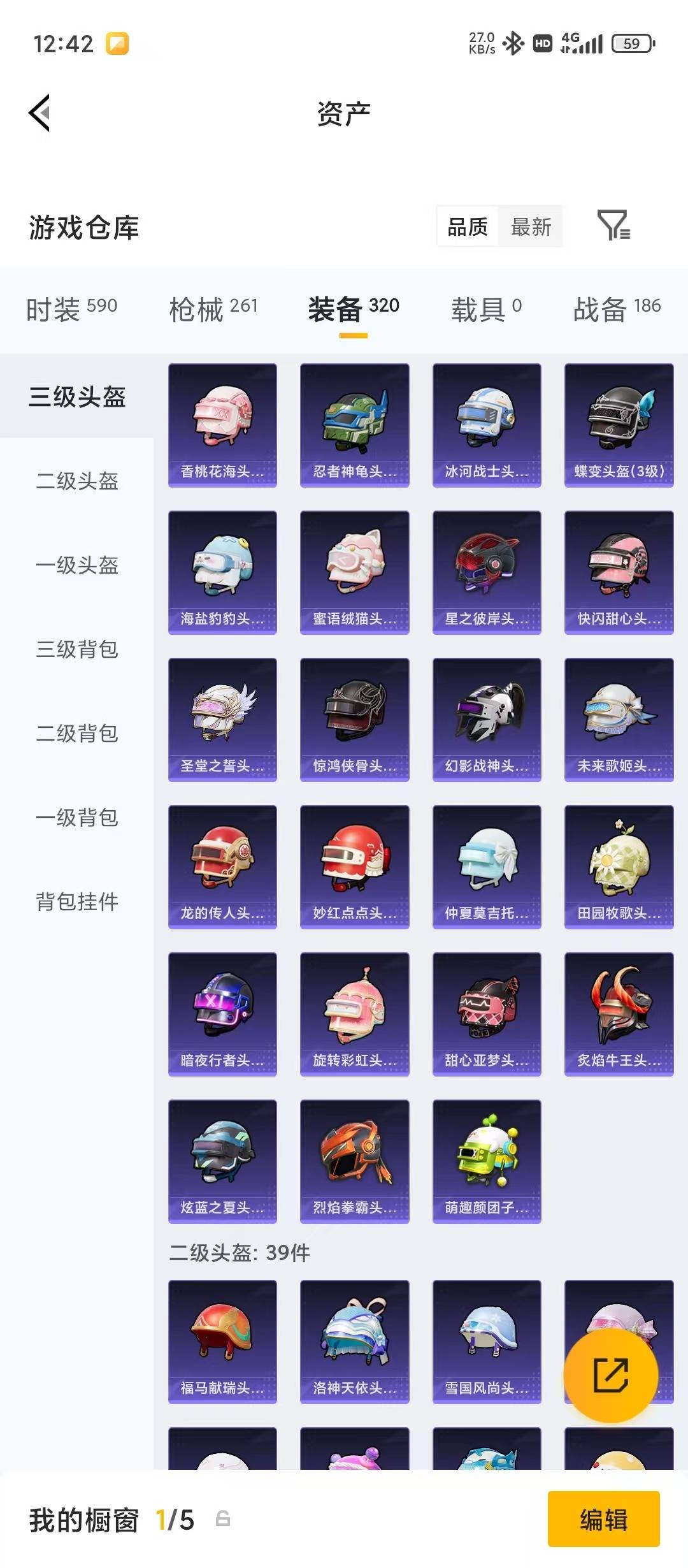 HPLX4189383和平精英账号详情图9