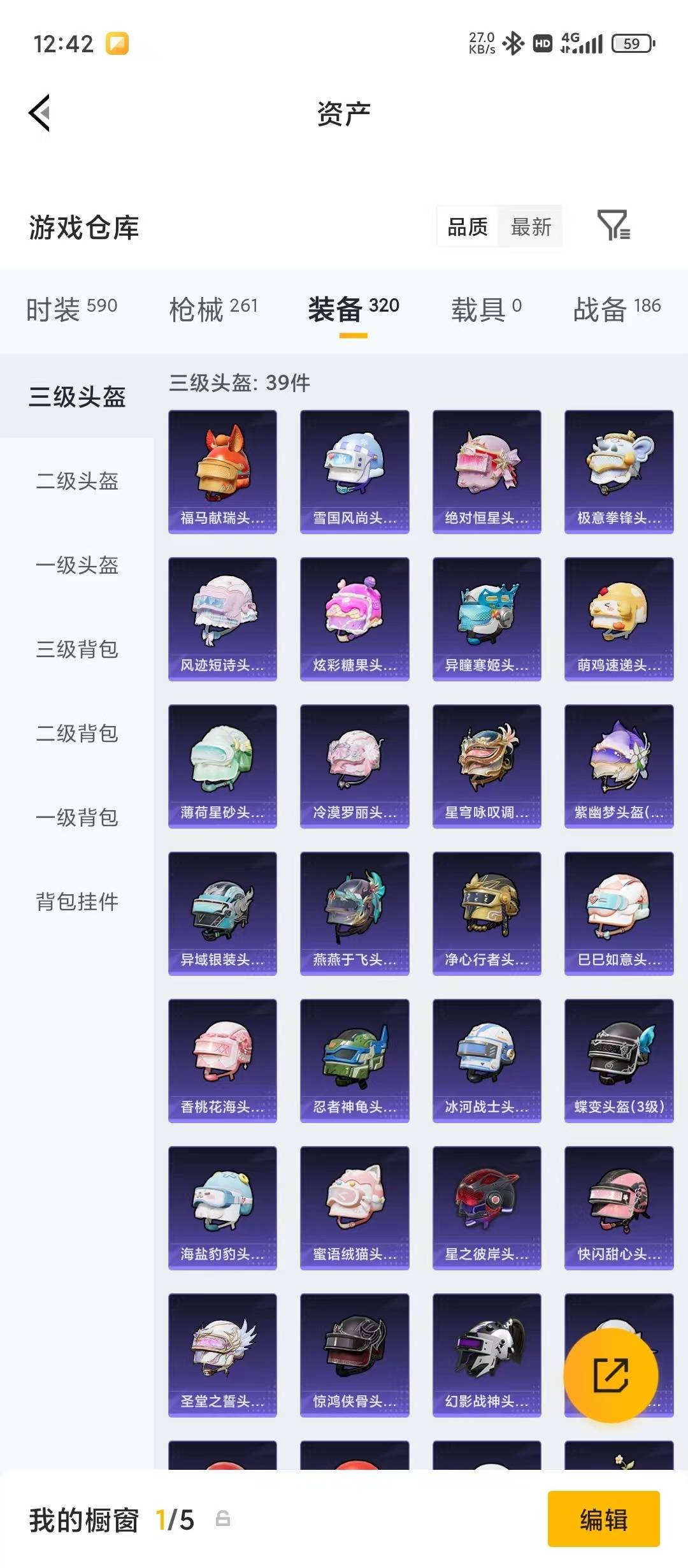 HPLX4189383和平精英账号详情图10