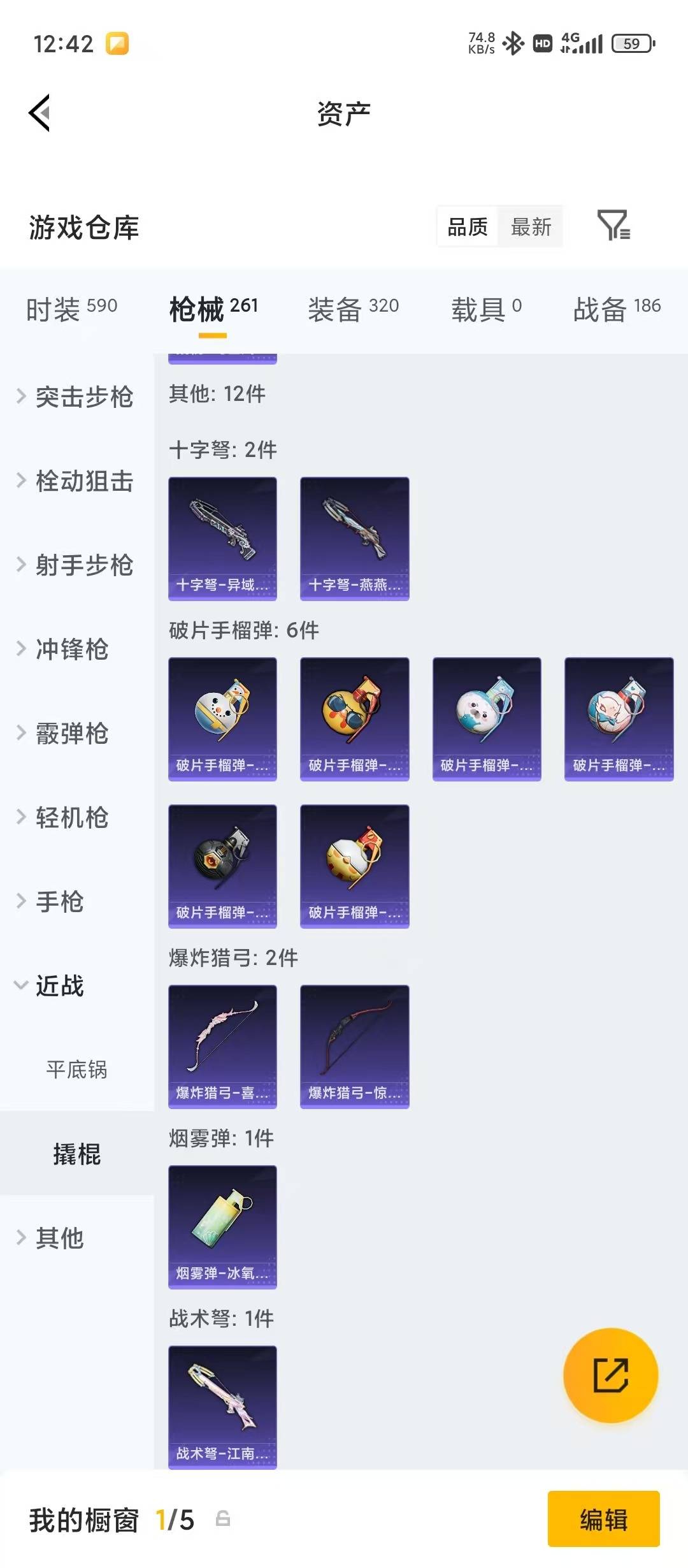 HPLX4189383和平精英账号详情图11