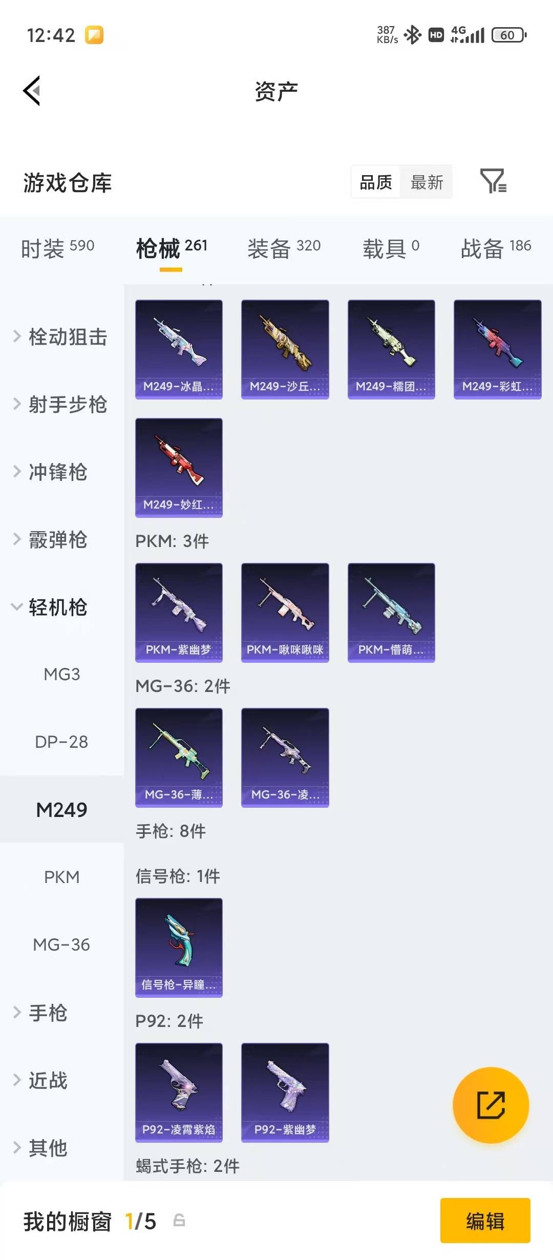 HPLX4189383和平精英账号详情图14