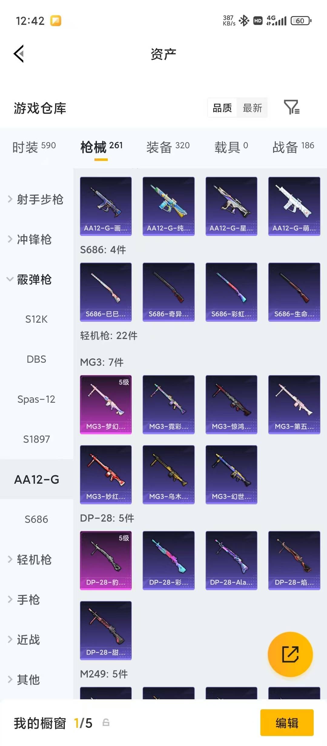 HPLX4189383和平精英账号详情图15