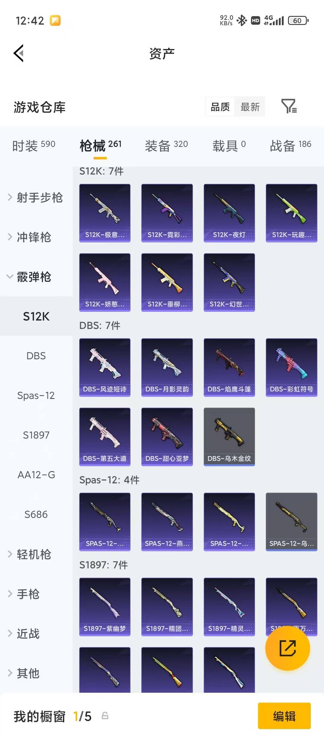 HPLX4189383和平精英账号详情图16