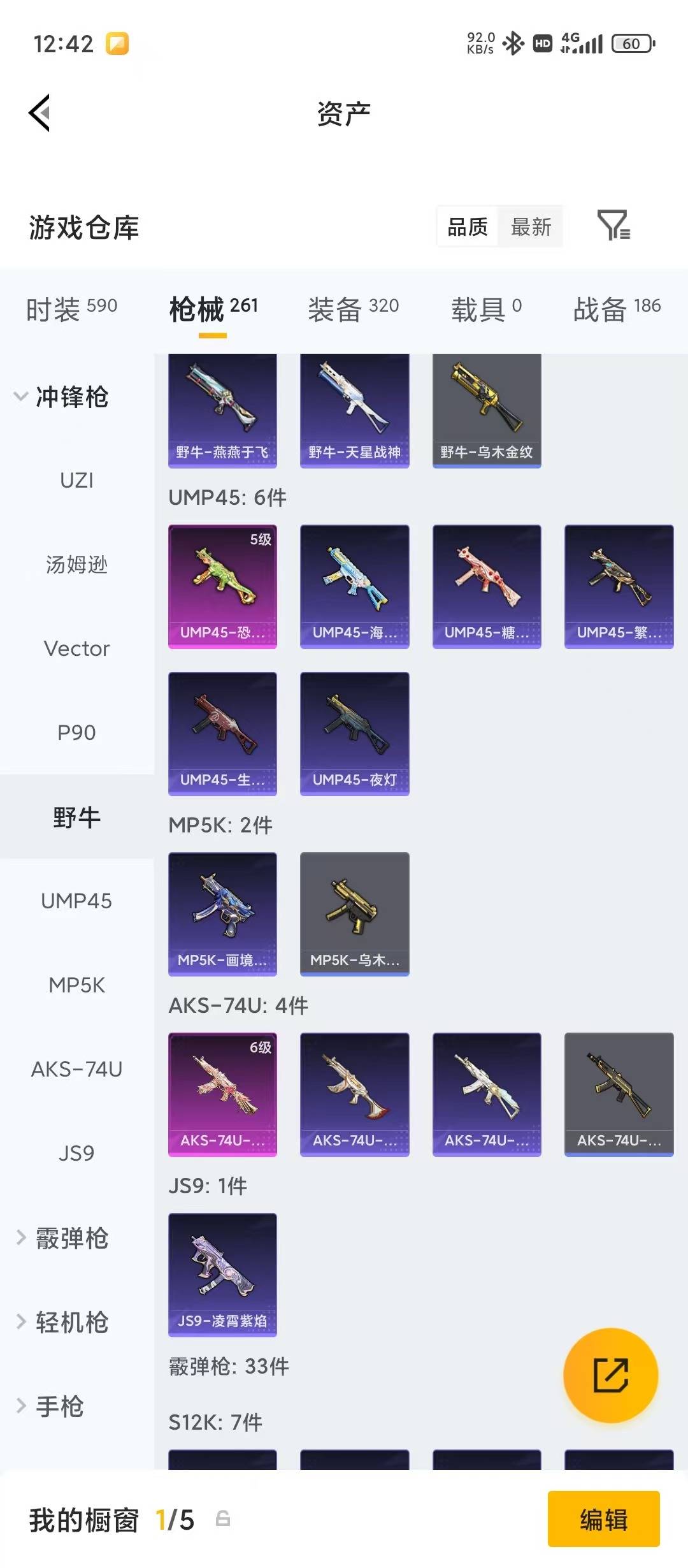 HPLX4189383和平精英账号详情图17