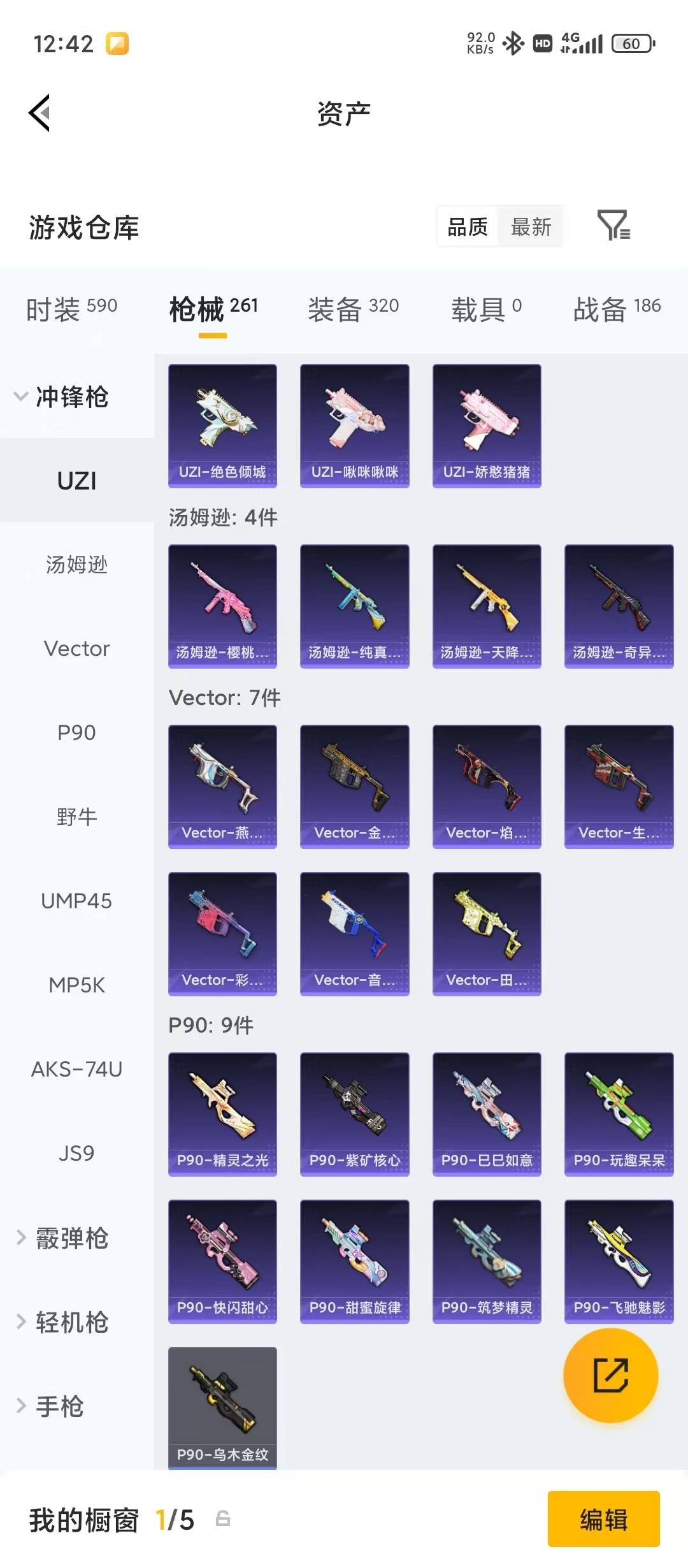 HPLX4189383和平精英账号详情图18