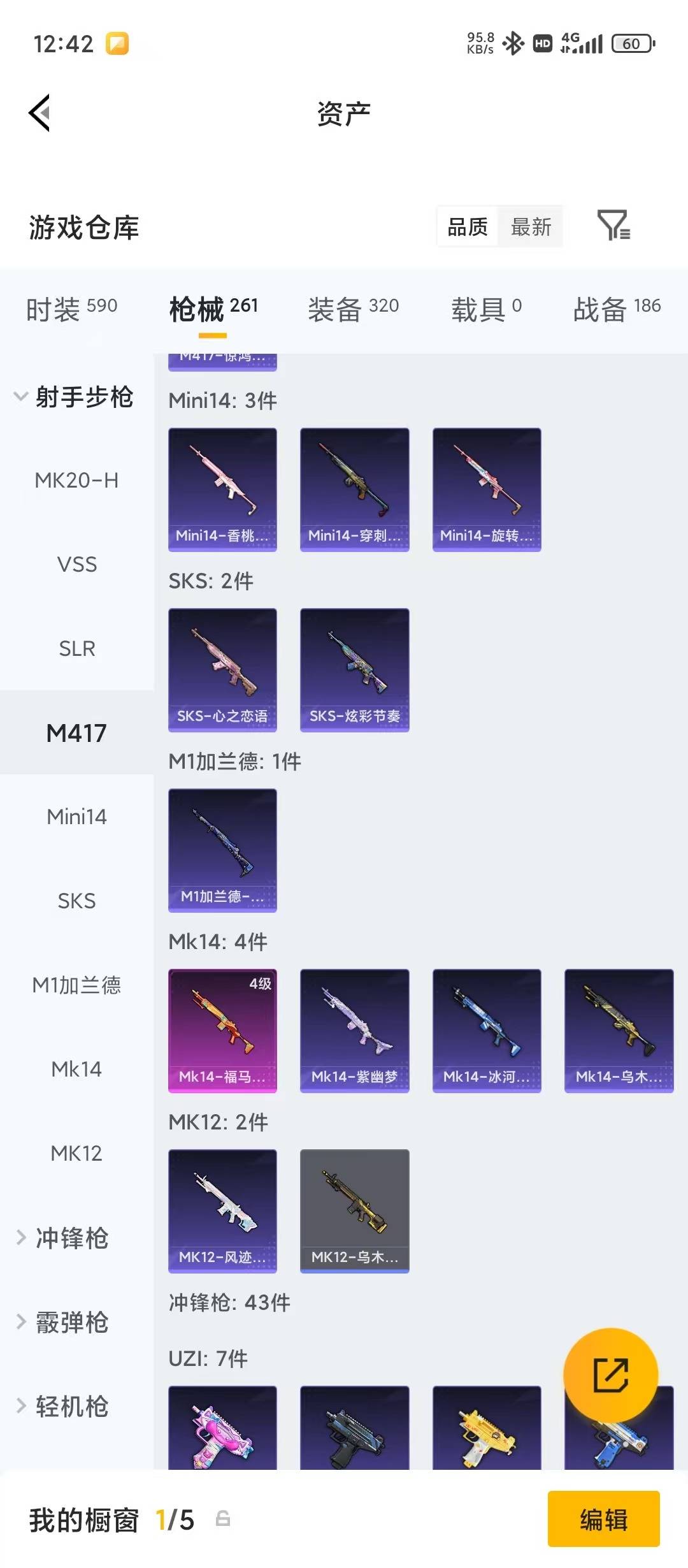 HPLX4189383和平精英账号详情图19