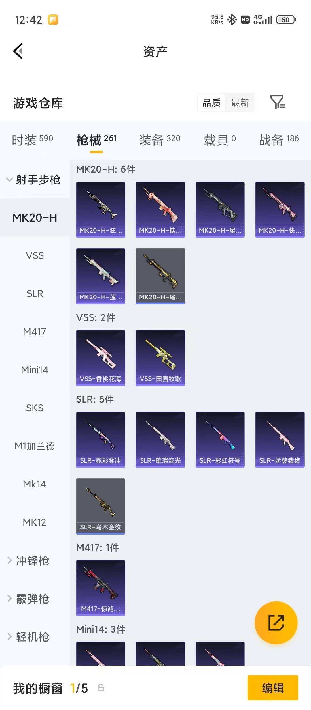 HPLX4189383和平精英账号详情图20