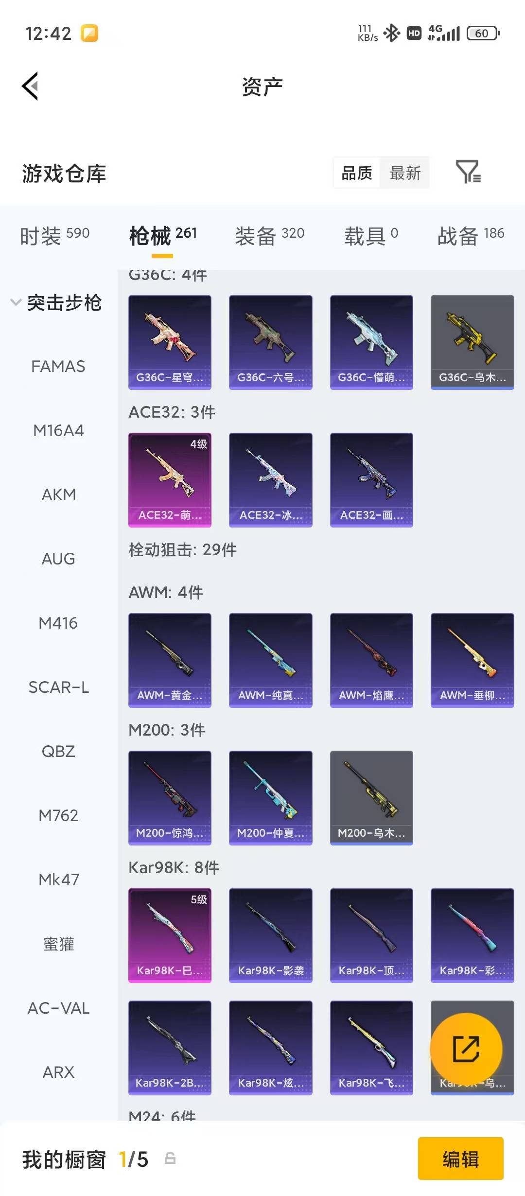 HPLX4189383和平精英账号详情图22