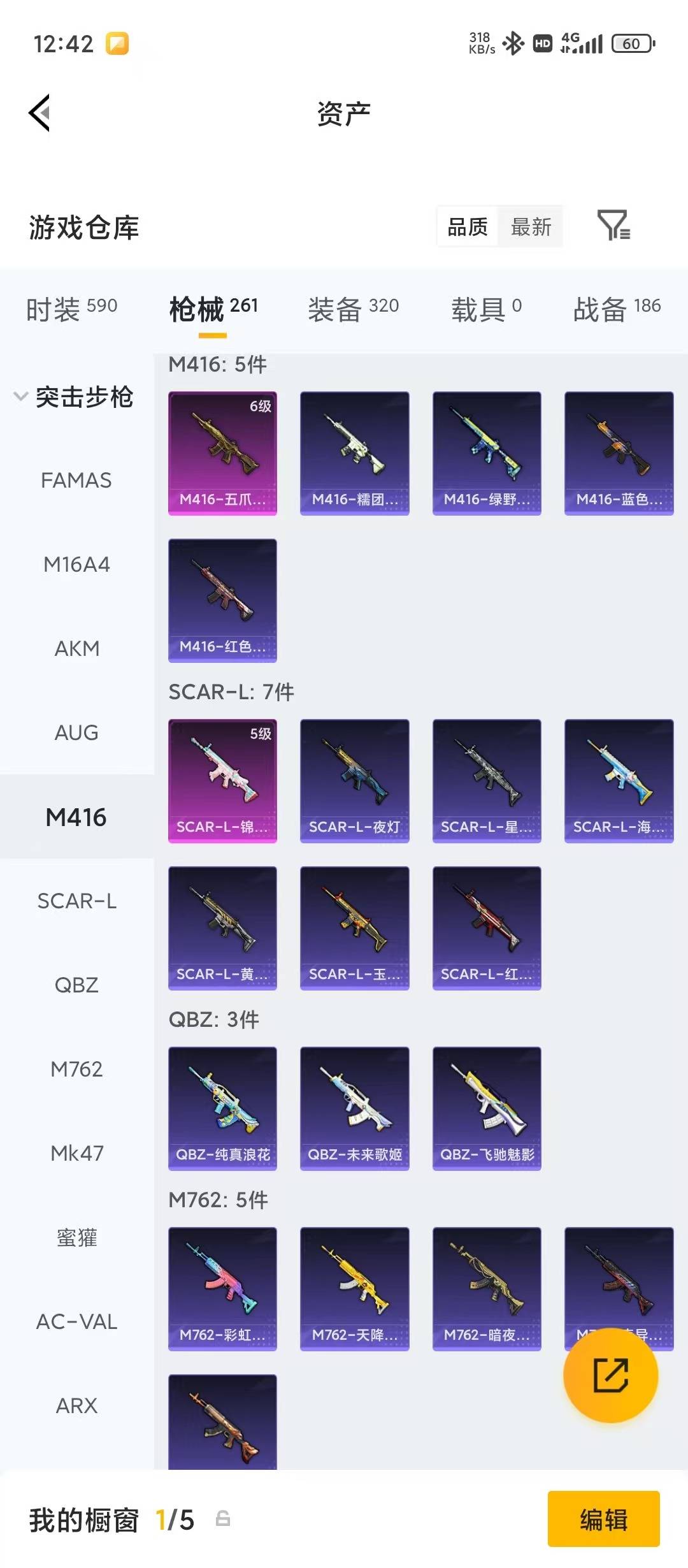 HPLX4189383和平精英账号详情图24