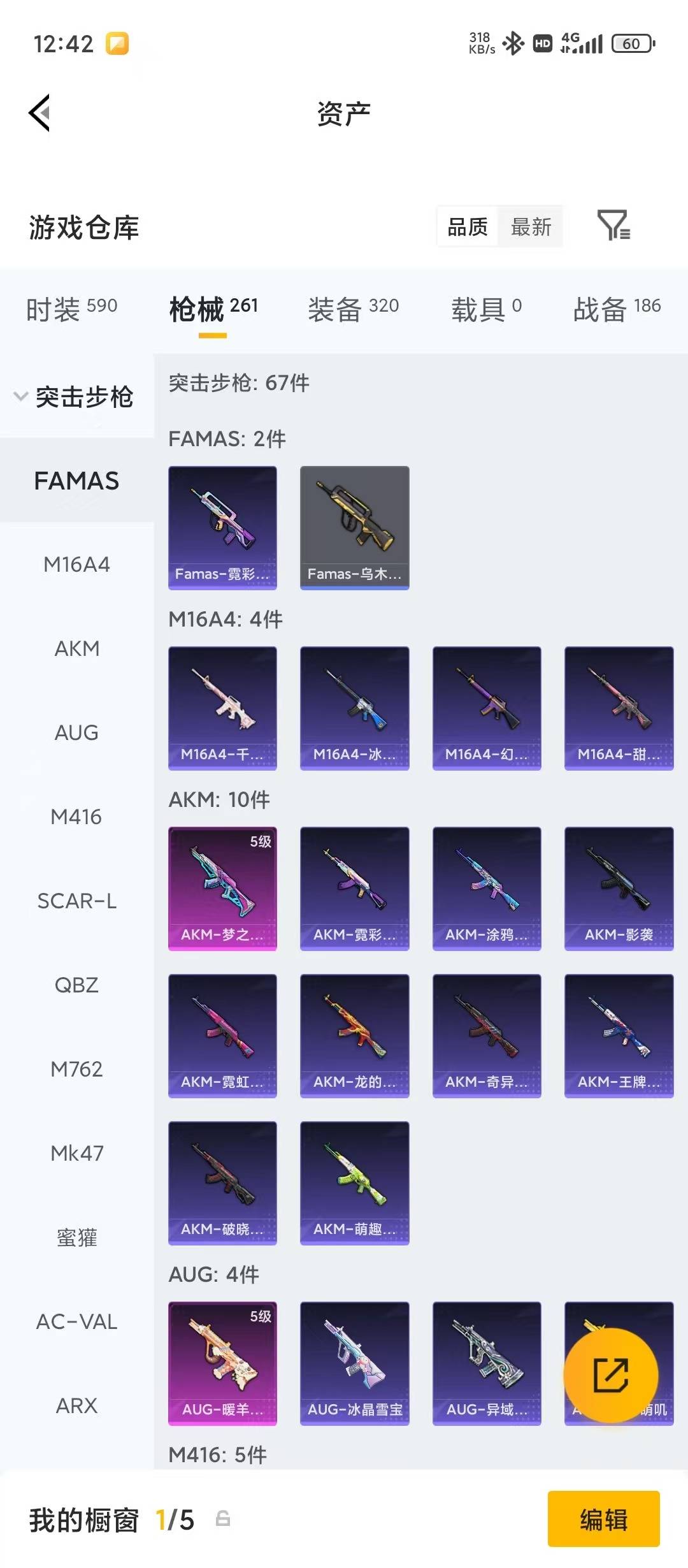 HPLX4189383和平精英账号详情图25