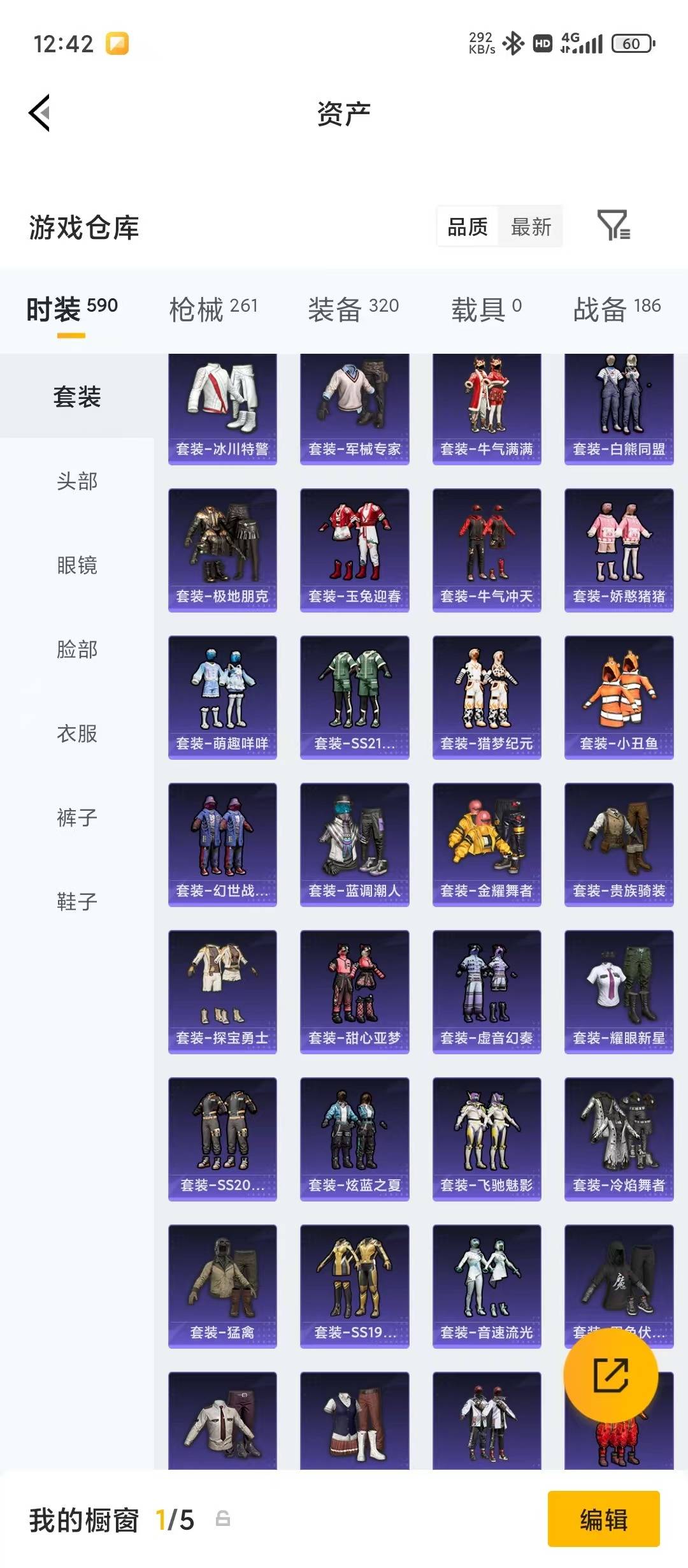 HPLX4189383和平精英账号详情图27