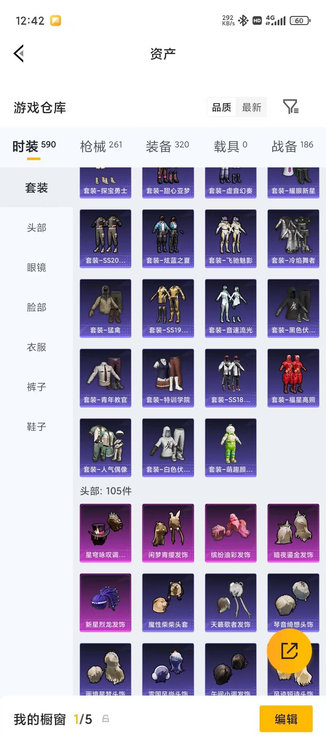 HPLX4189383和平精英账号详情图26