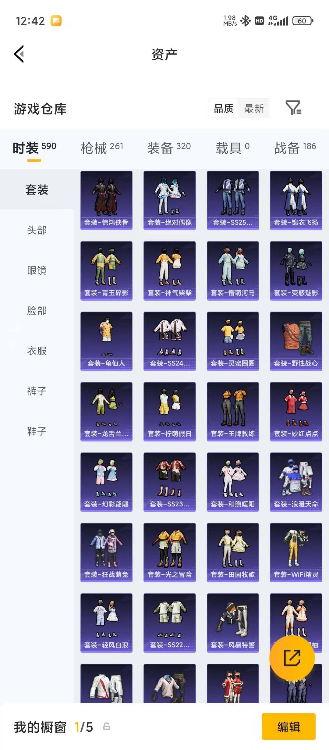 HPLX4189383和平精英账号详情图28