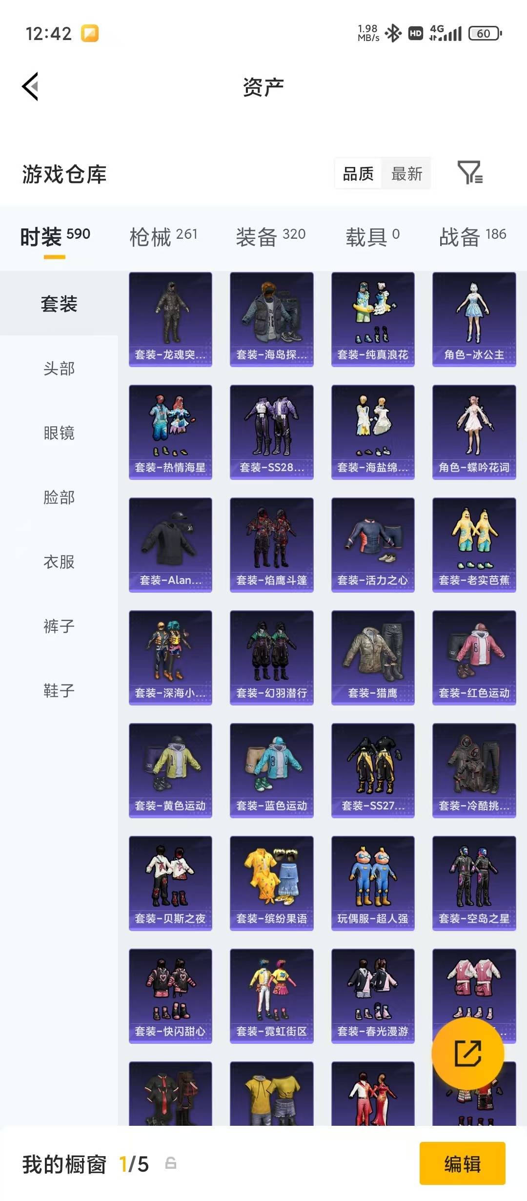 HPLX4189383和平精英账号详情图29