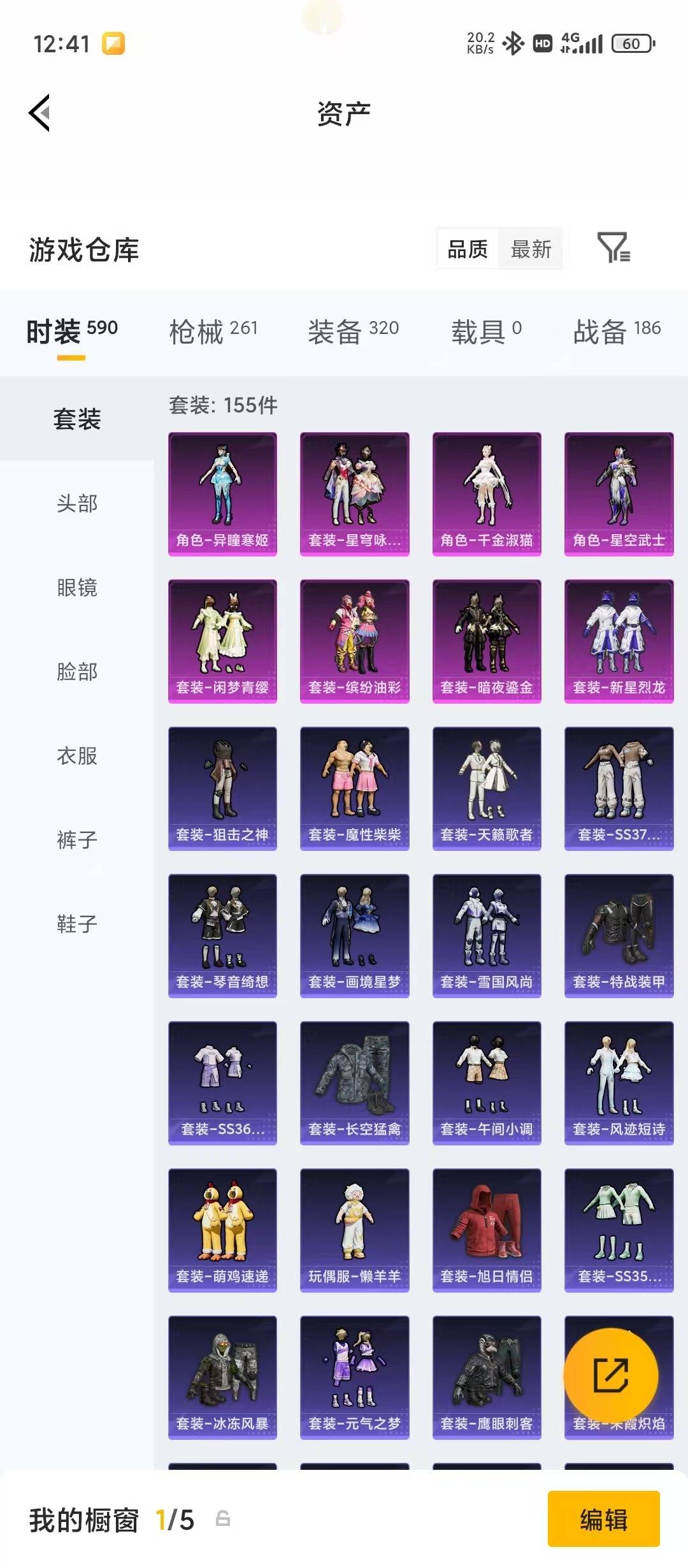 HPLX4189383和平精英账号详情图31