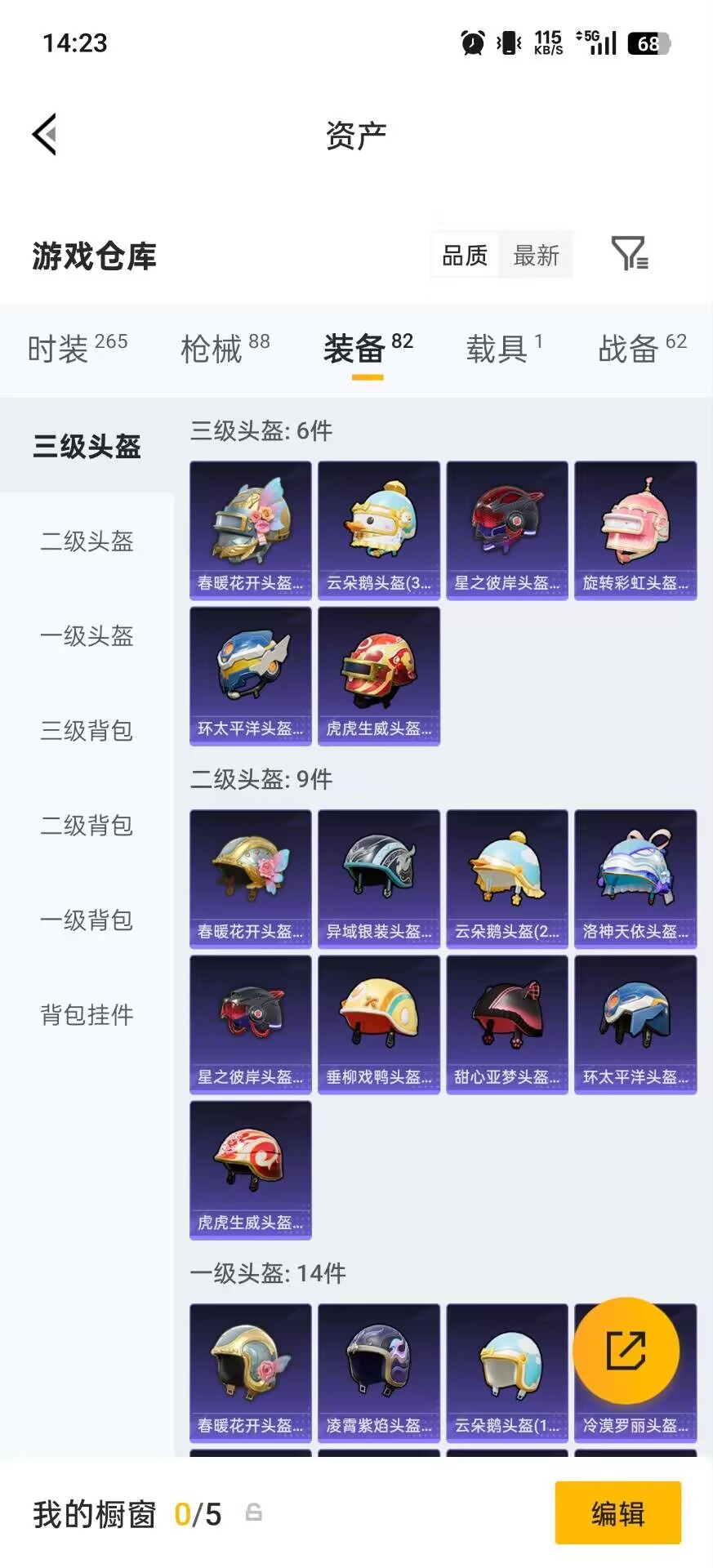 HPLX4180498和平精英账号详情图8