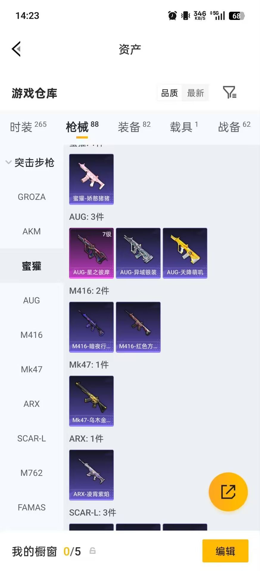 HPLX4180498和平精英账号详情图7