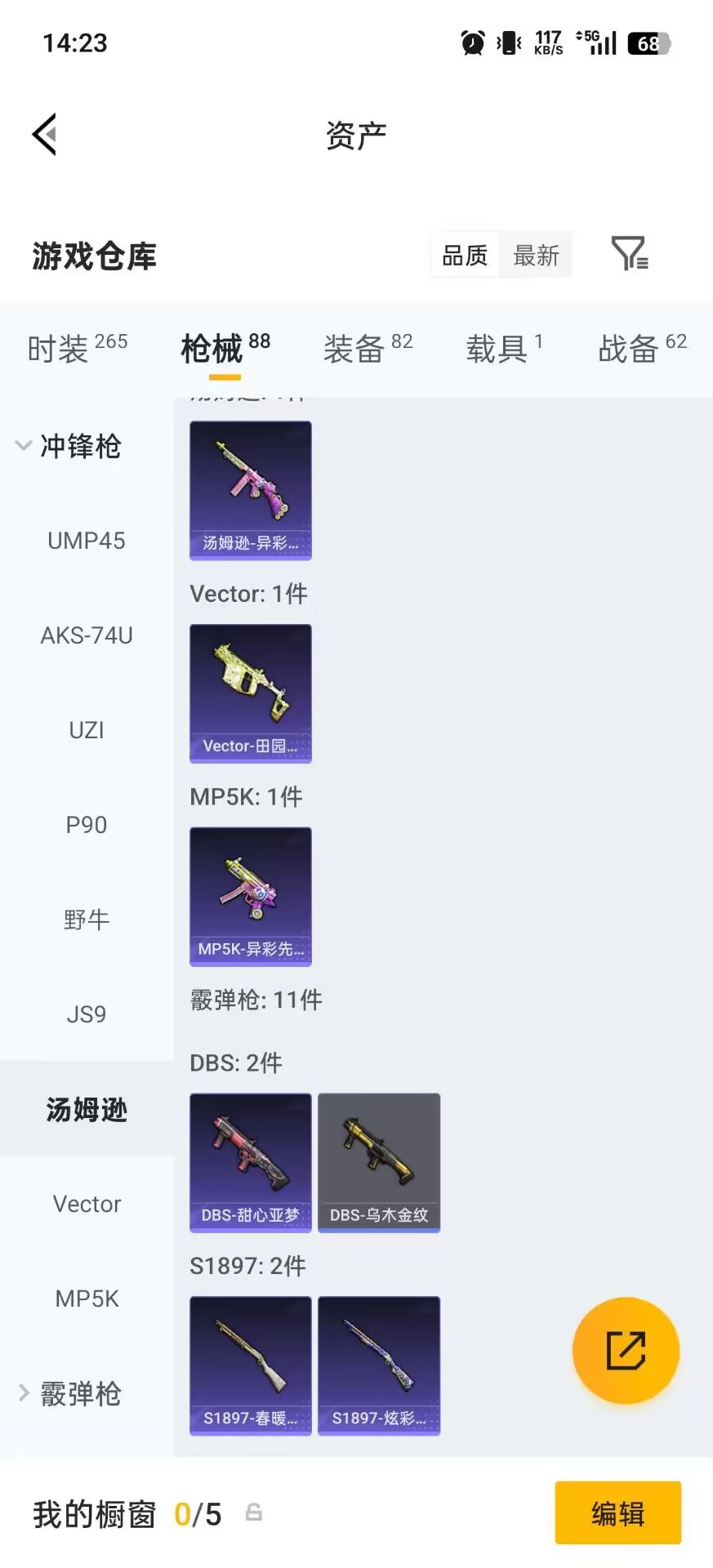 HPLX4180498和平精英账号详情图10