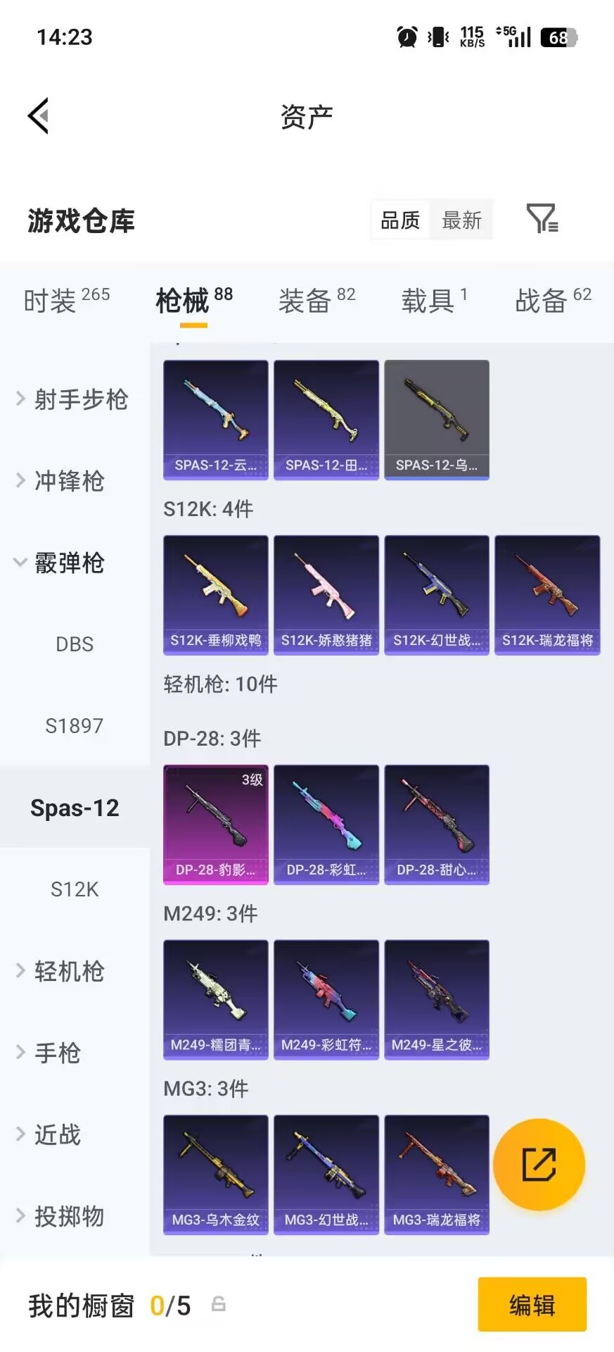 HPLX4180498和平精英账号详情图9