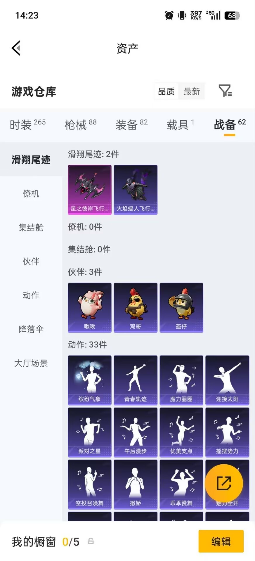 HPLX4180498和平精英账号详情图12