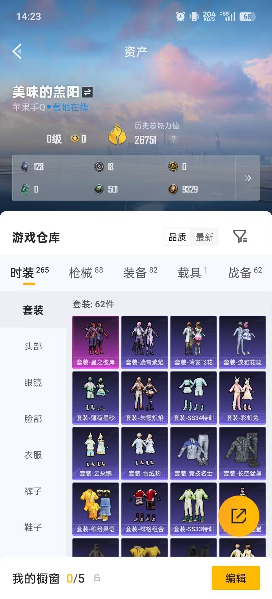 HPLX4180498和平精英账号详情图11