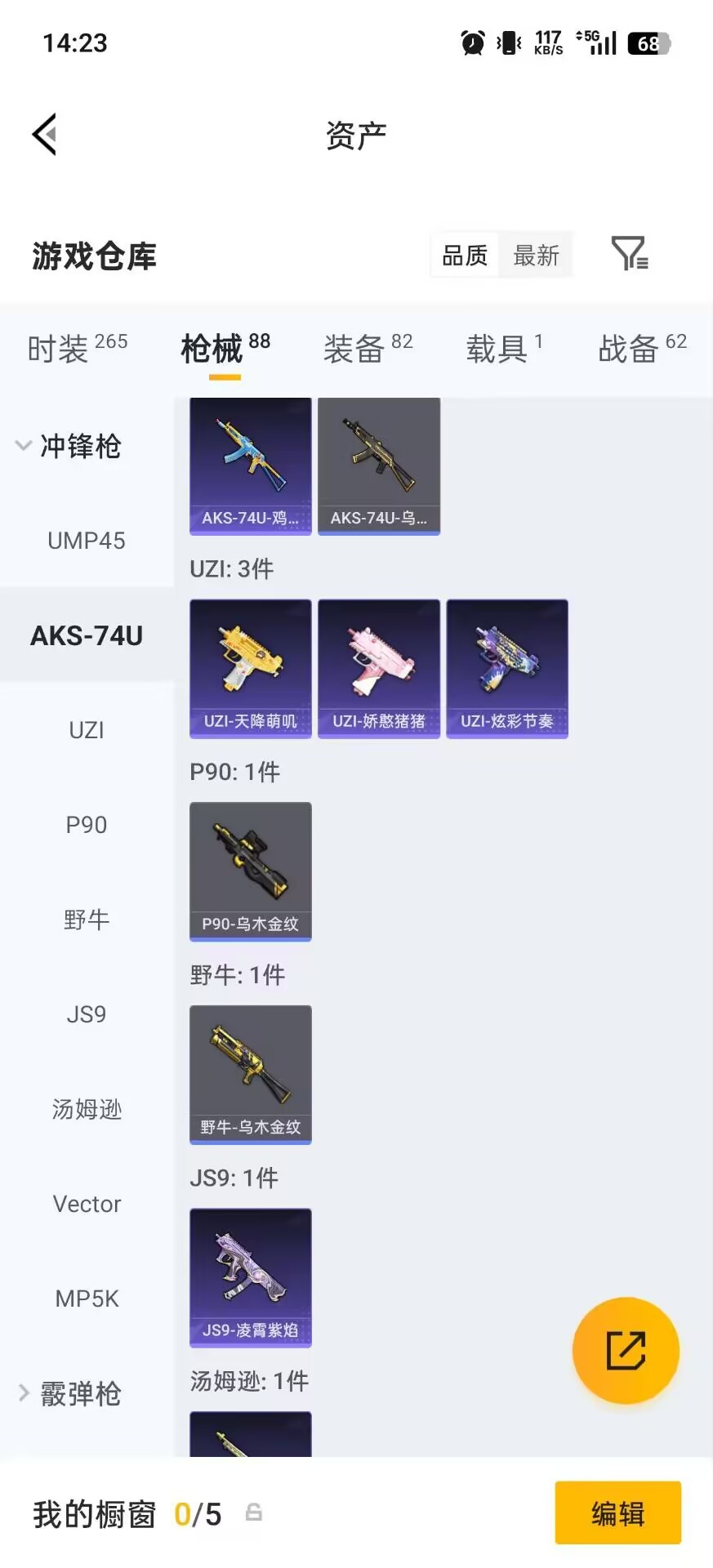 HPLX4180498和平精英账号详情图14