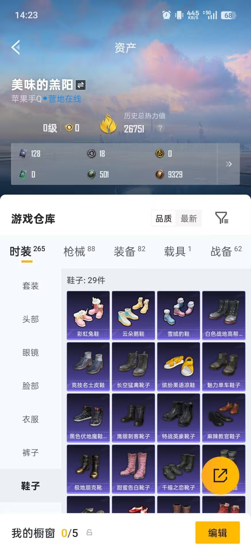 HPLX4180498和平精英账号详情图17