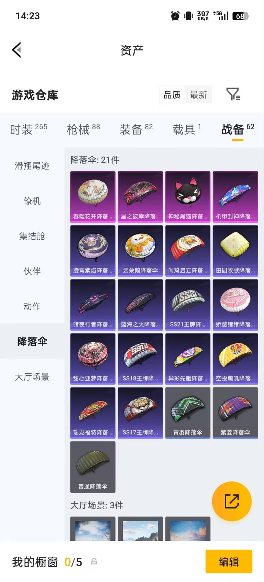 HPLX4180498和平精英账号详情图19