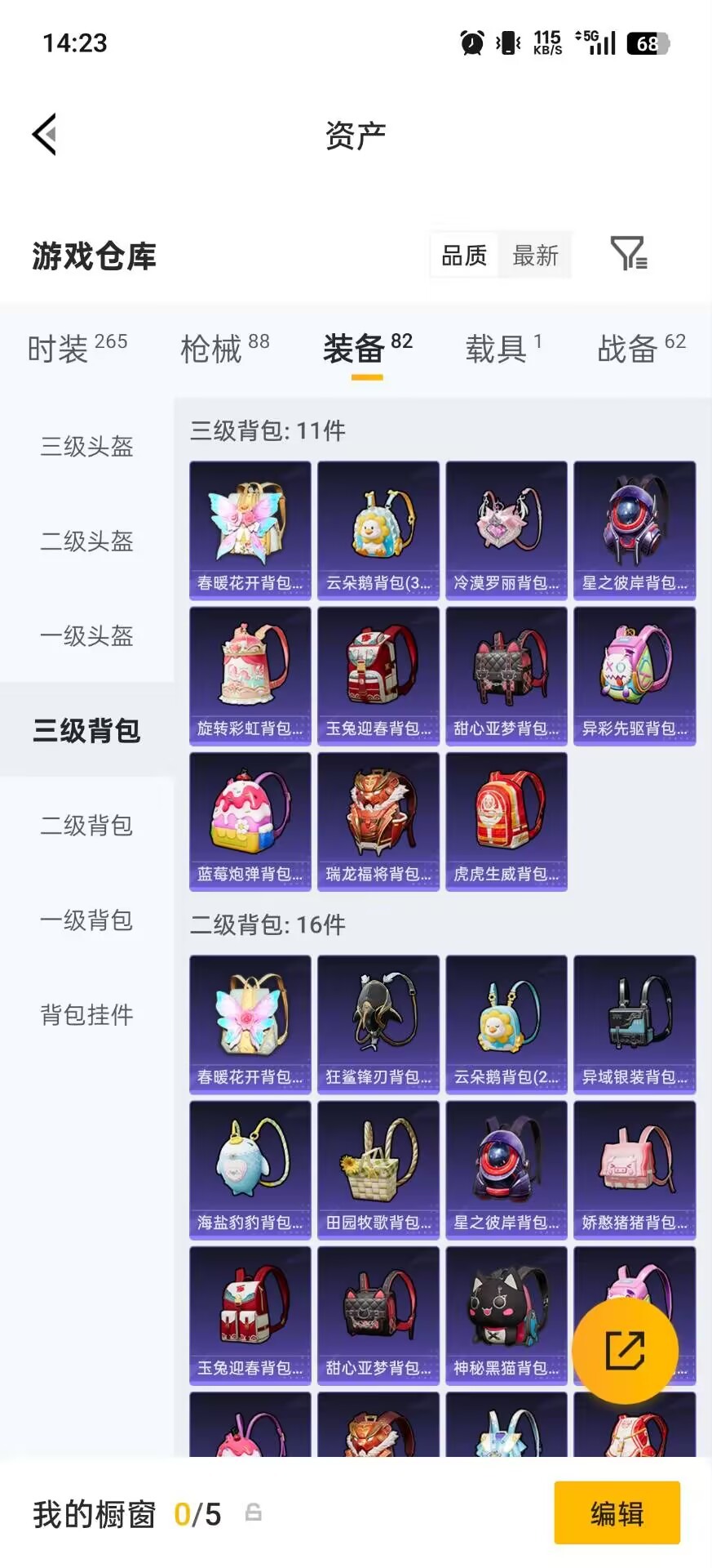 HPLX4180498和平精英账号详情图20