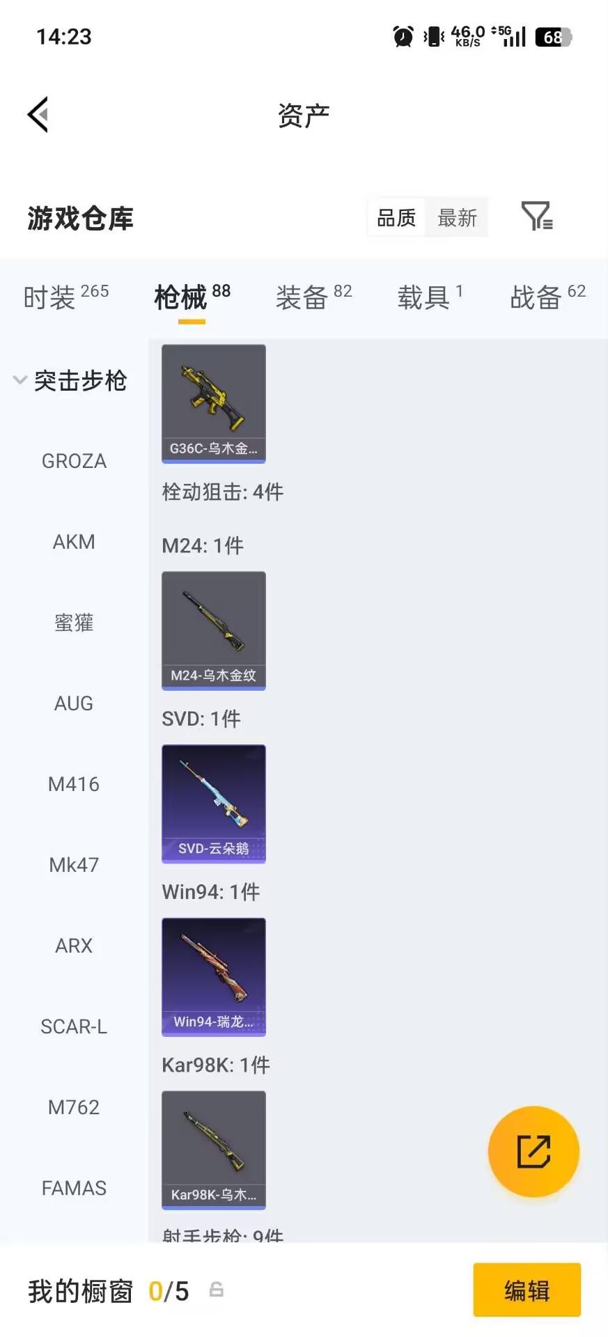 HPLX4180498和平精英账号详情图21