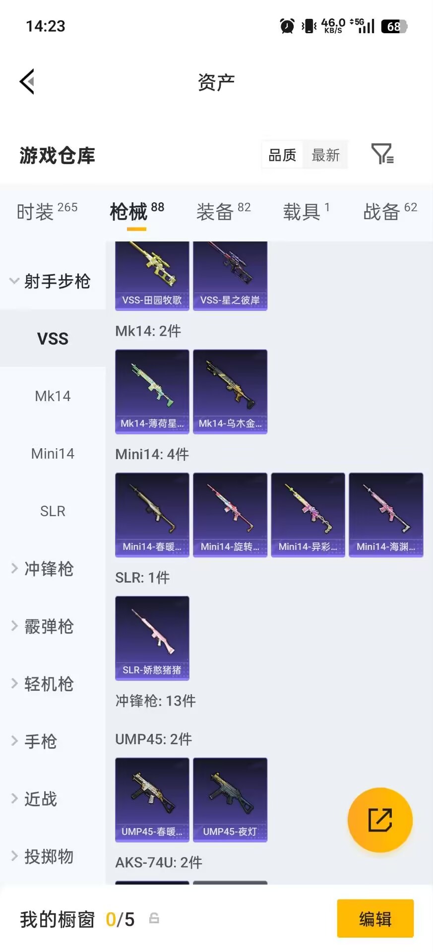 HPLX4180498和平精英账号详情图23